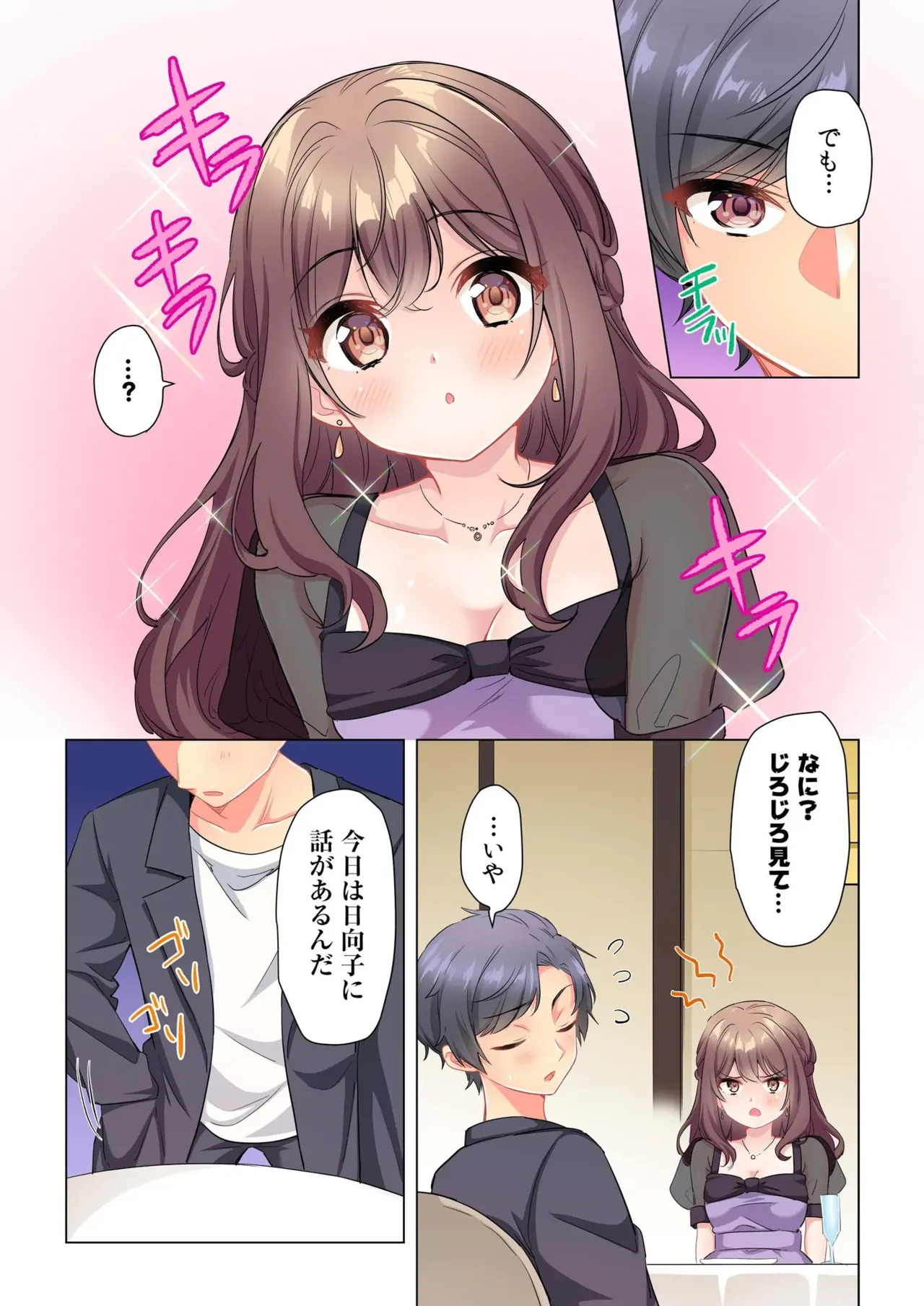 [Shibuya Rokka-sha Co., Ltd. (Kisuke-kun)] 【6 volumes】The producer's orders are absolute. ~The activity record of an obedient idol~ - Page 160