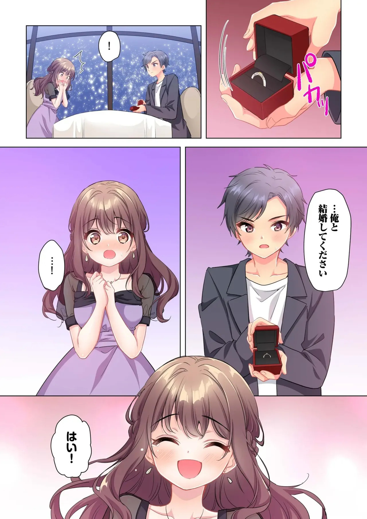 [Shibuya Rokka-sha Co., Ltd. (Kisuke-kun)] 【6 volumes】The producer's orders are absolute. ~The activity record of an obedient idol~ - Page 161