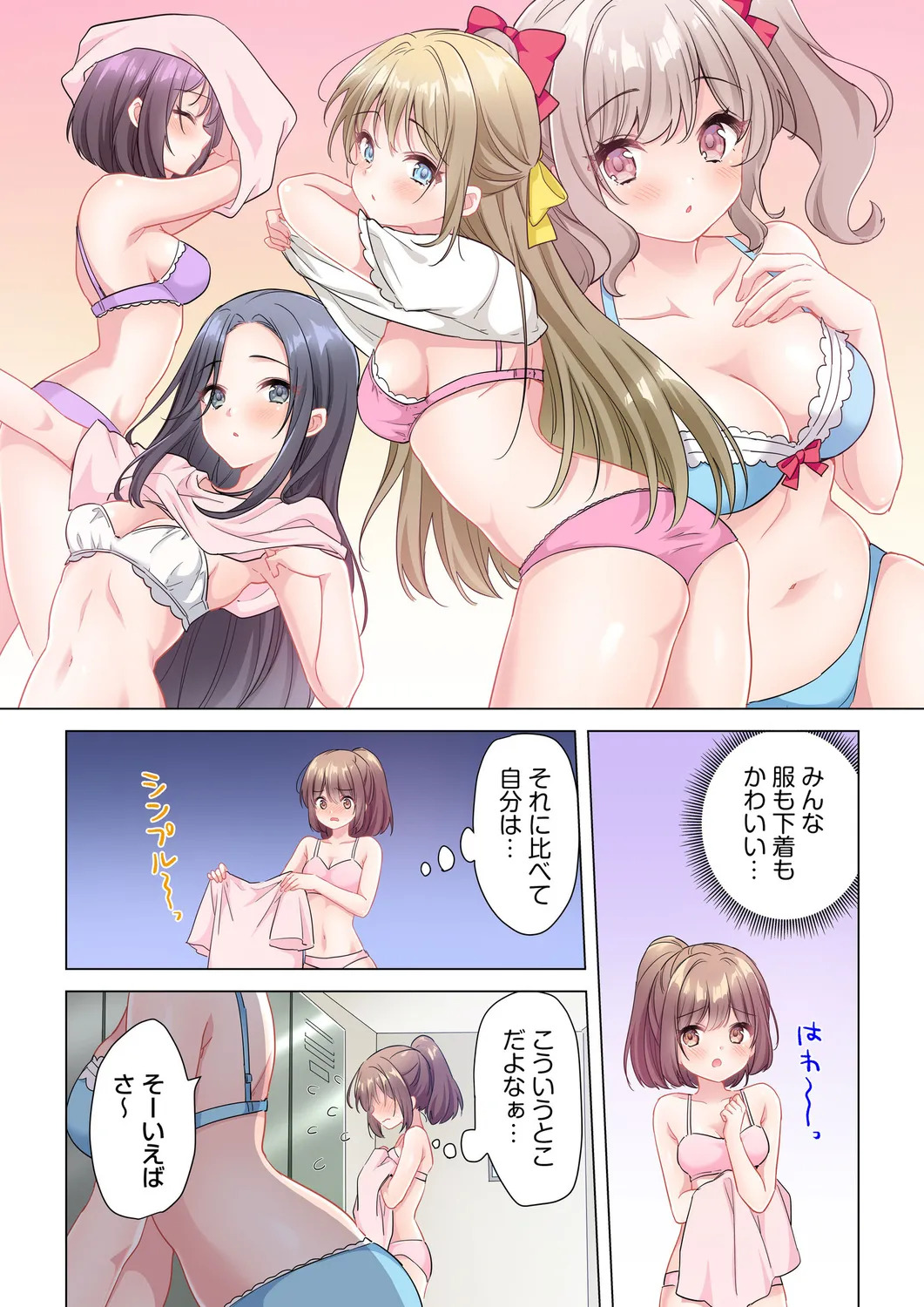[Shibuya Rokka-sha Co., Ltd. (Kisuke-kun)] 【6 volumes】The producer's orders are absolute. ~The activity record of an obedient idol~ - Page 32