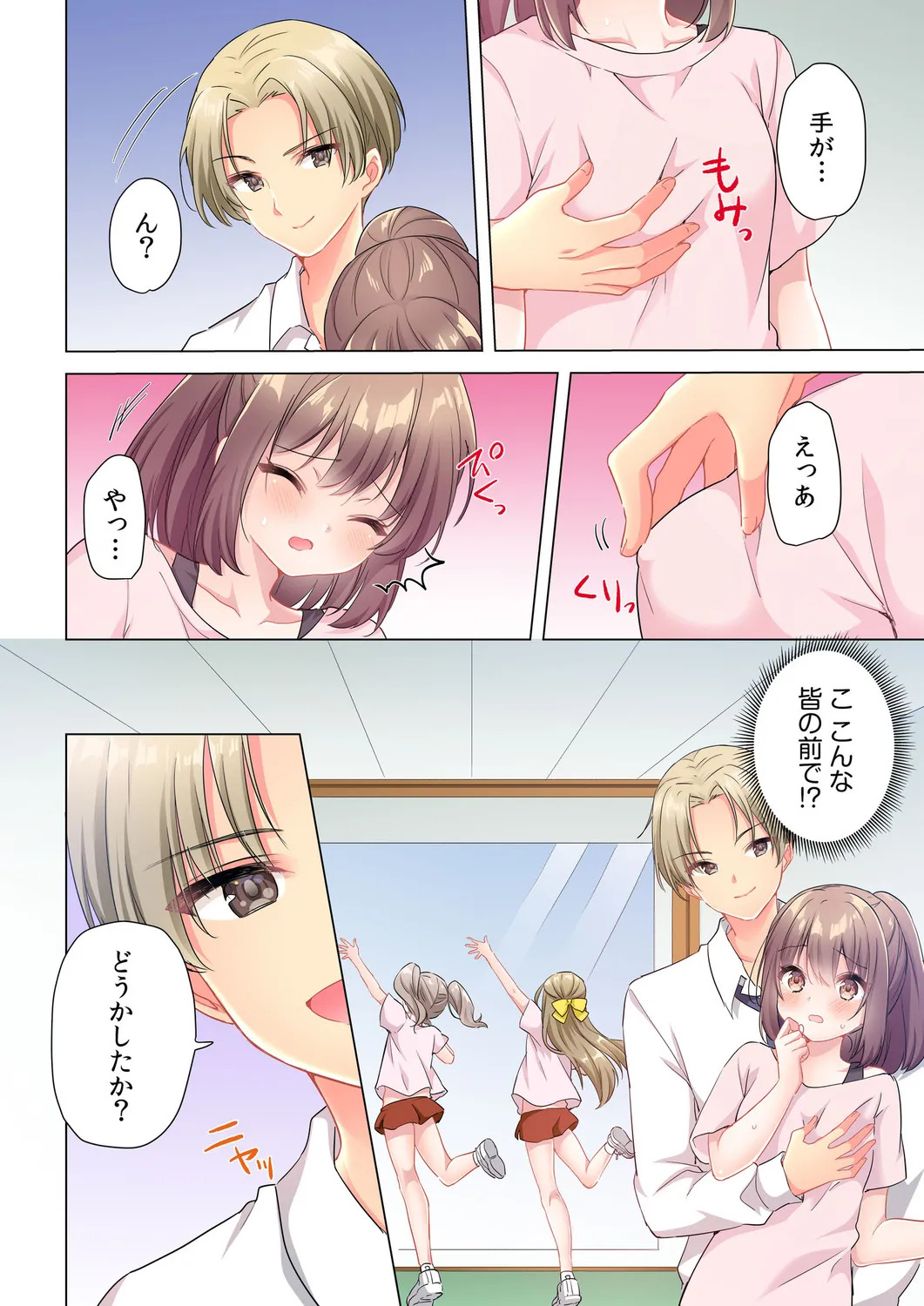 [Shibuya Rokka-sha Co., Ltd. (Kisuke-kun)] 【6 volumes】The producer's orders are absolute. ~The activity record of an obedient idol~ - Page 37
