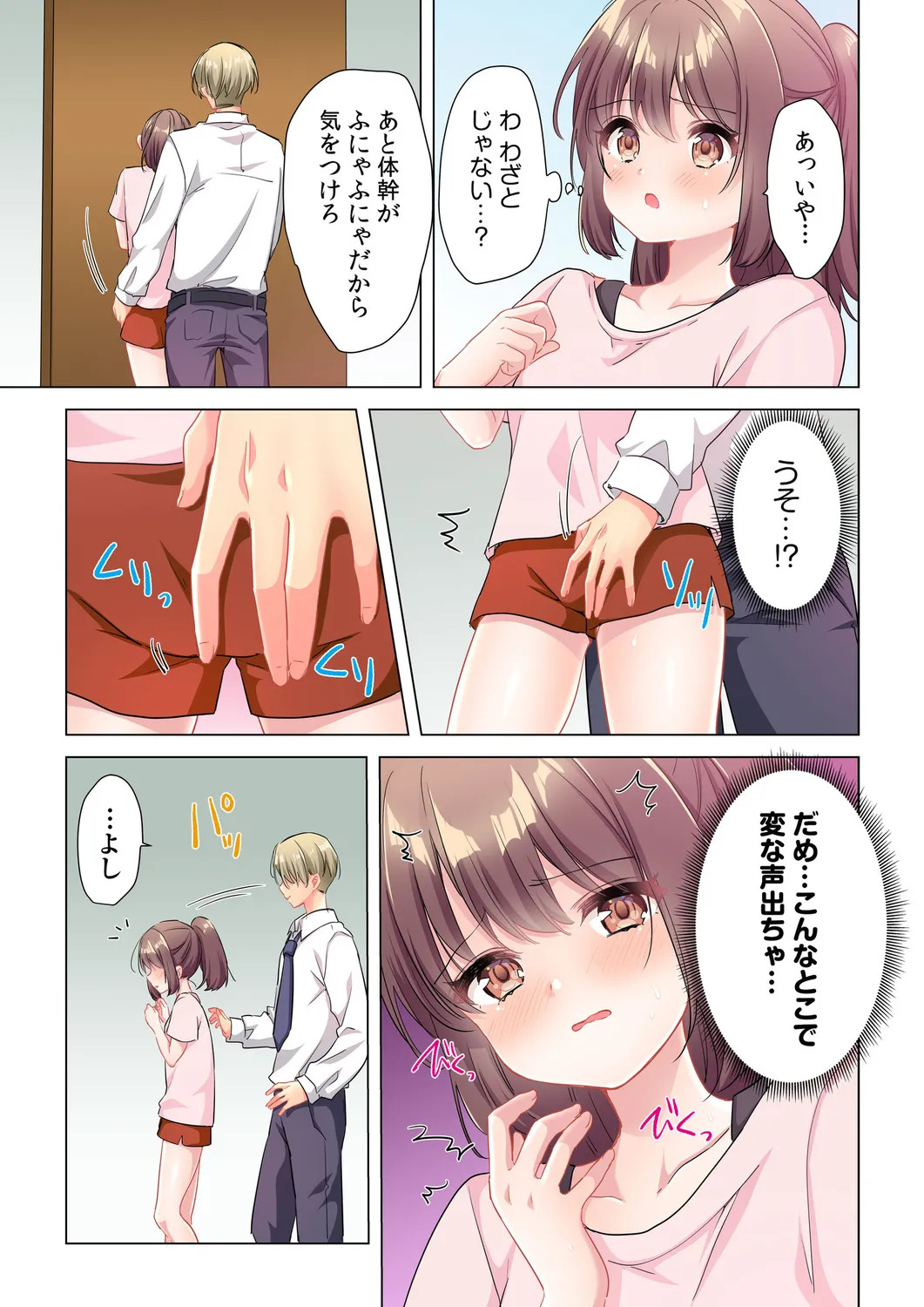 [Shibuya Rokka-sha Co., Ltd. (Kisuke-kun)] 【6 volumes】The producer's orders are absolute. ~The activity record of an obedient idol~ - Page 38