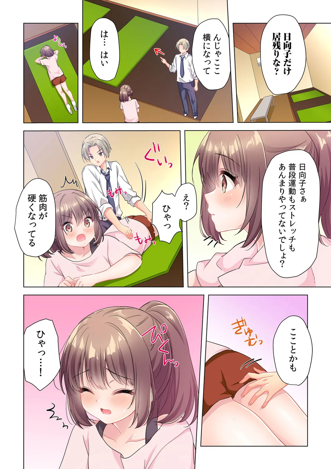 [Shibuya Rokka-sha Co., Ltd. (Kisuke-kun)] 【6 volumes】The producer's orders are absolute. ~The activity record of an obedient idol~ - Page 39