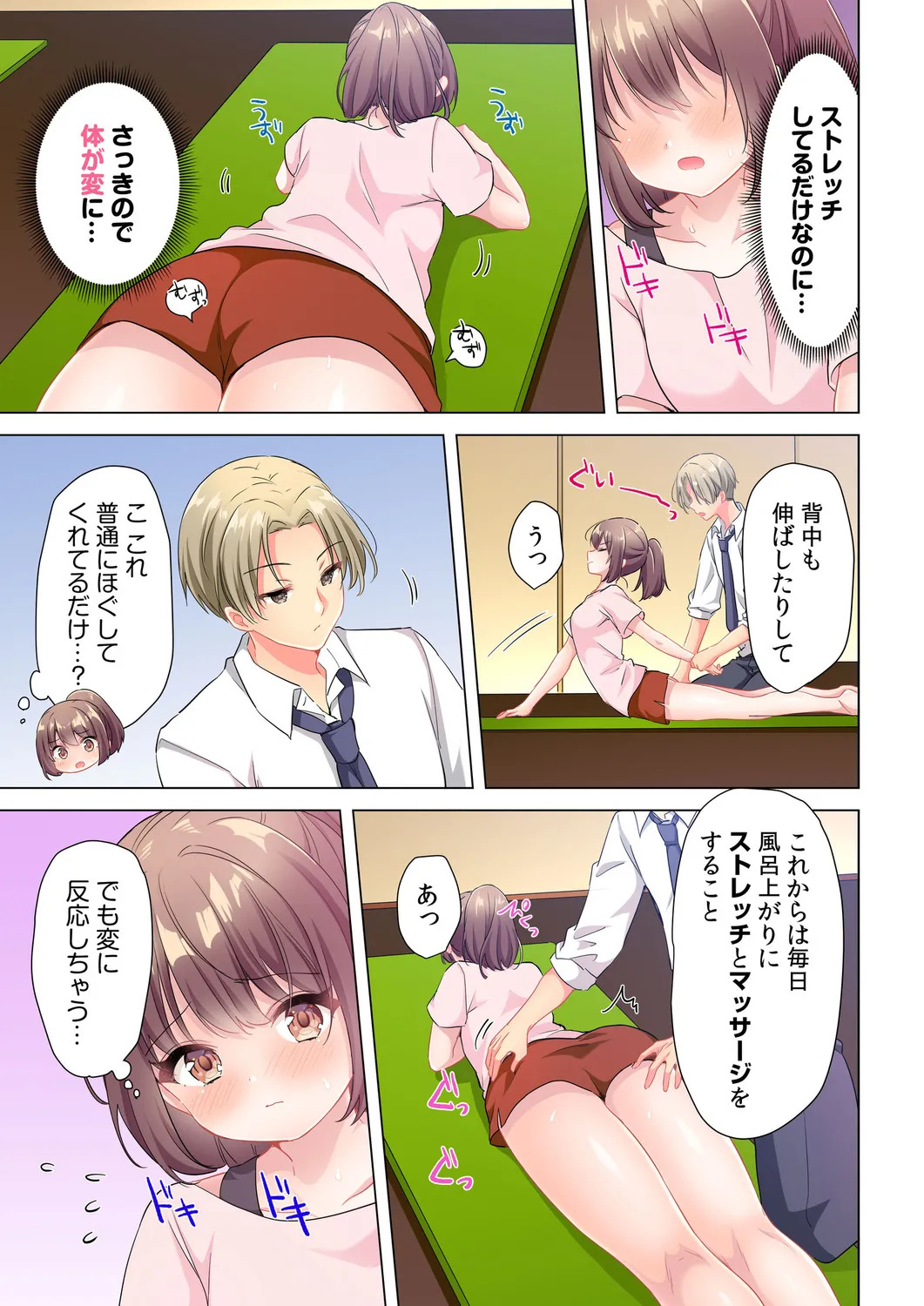 [Shibuya Rokka-sha Co., Ltd. (Kisuke-kun)] 【6 volumes】The producer's orders are absolute. ~The activity record of an obedient idol~ - Page 40