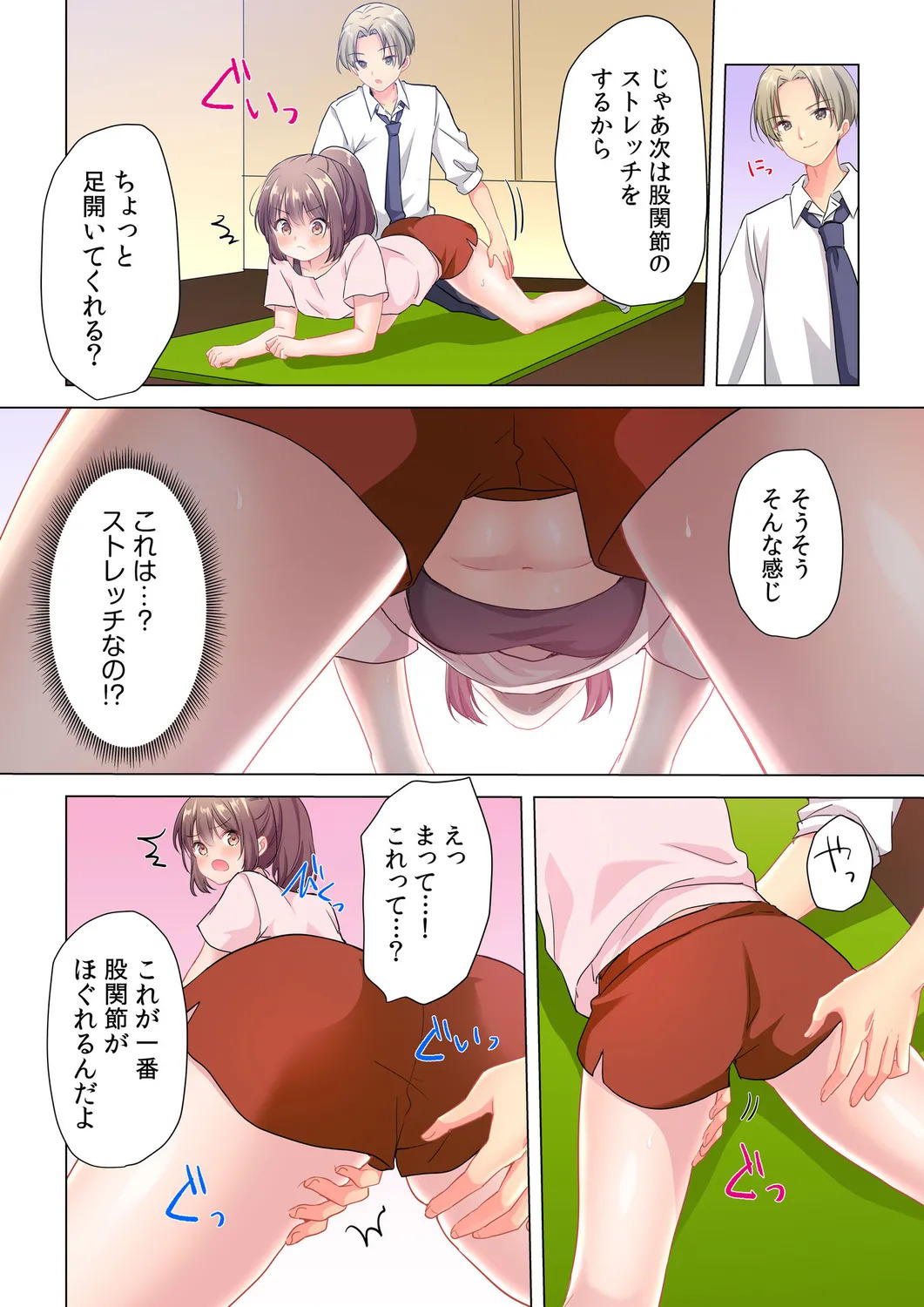 [Shibuya Rokka-sha Co., Ltd. (Kisuke-kun)] 【6 volumes】The producer's orders are absolute. ~The activity record of an obedient idol~ - Page 41