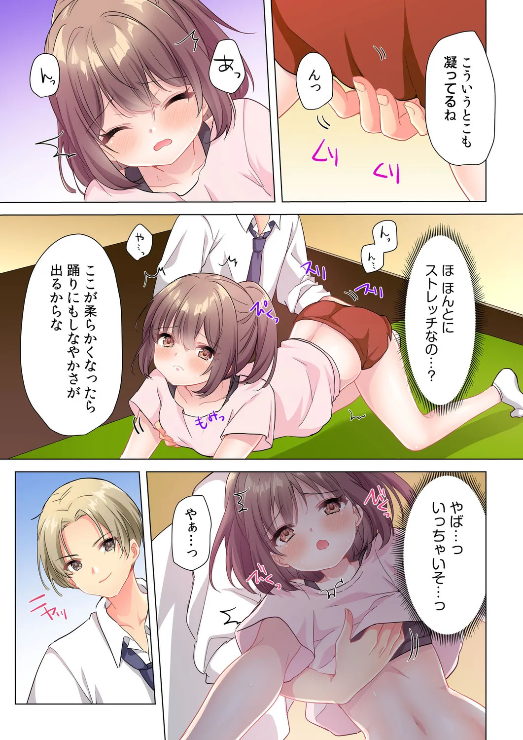 [Shibuya Rokka-sha Co., Ltd. (Kisuke-kun)] 【6 volumes】The producer's orders are absolute. ~The activity record of an obedient idol~ - Page 42