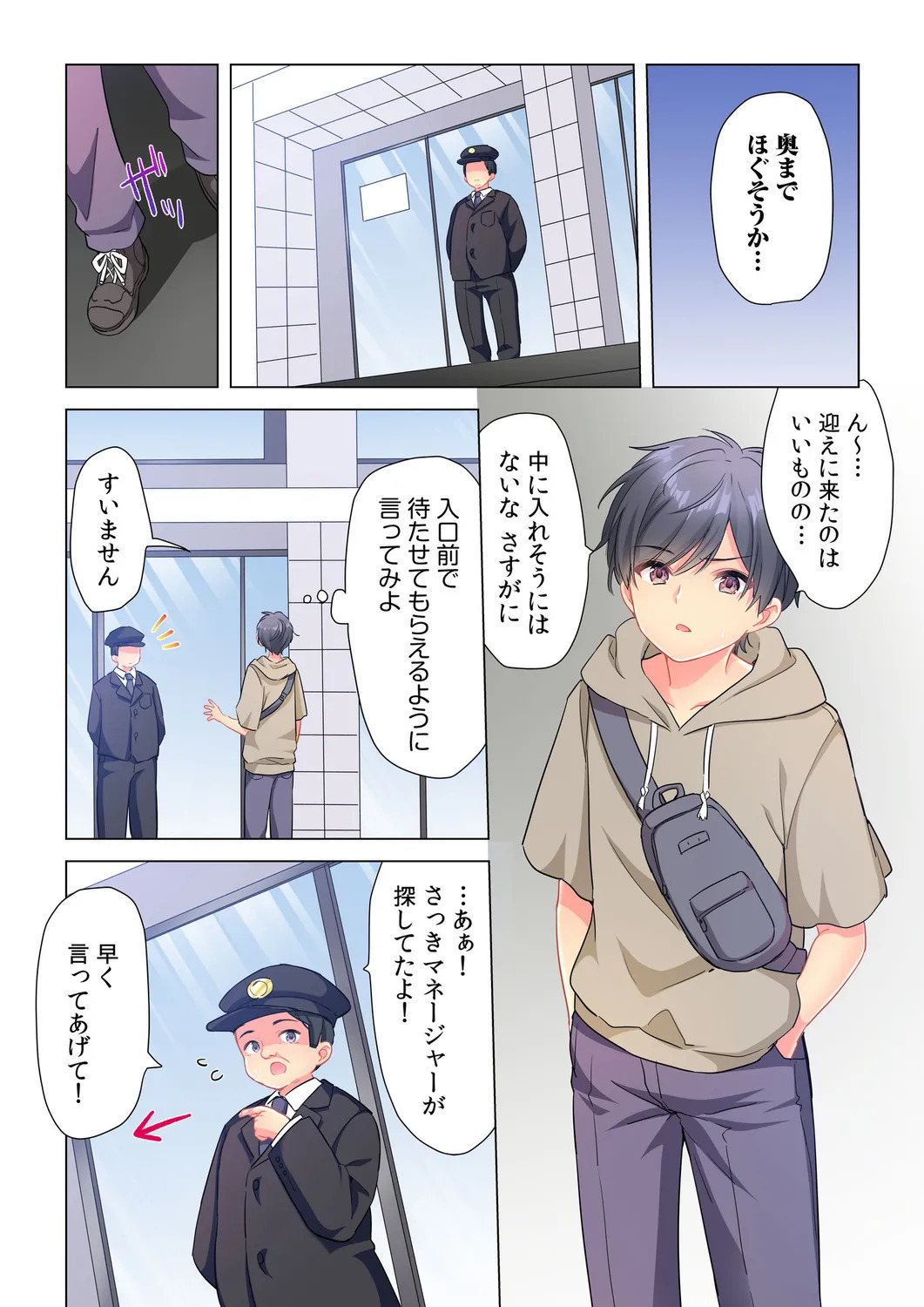 [Shibuya Rokka-sha Co., Ltd. (Kisuke-kun)] 【6 volumes】The producer's orders are absolute. ~The activity record of an obedient idol~ - Page 43