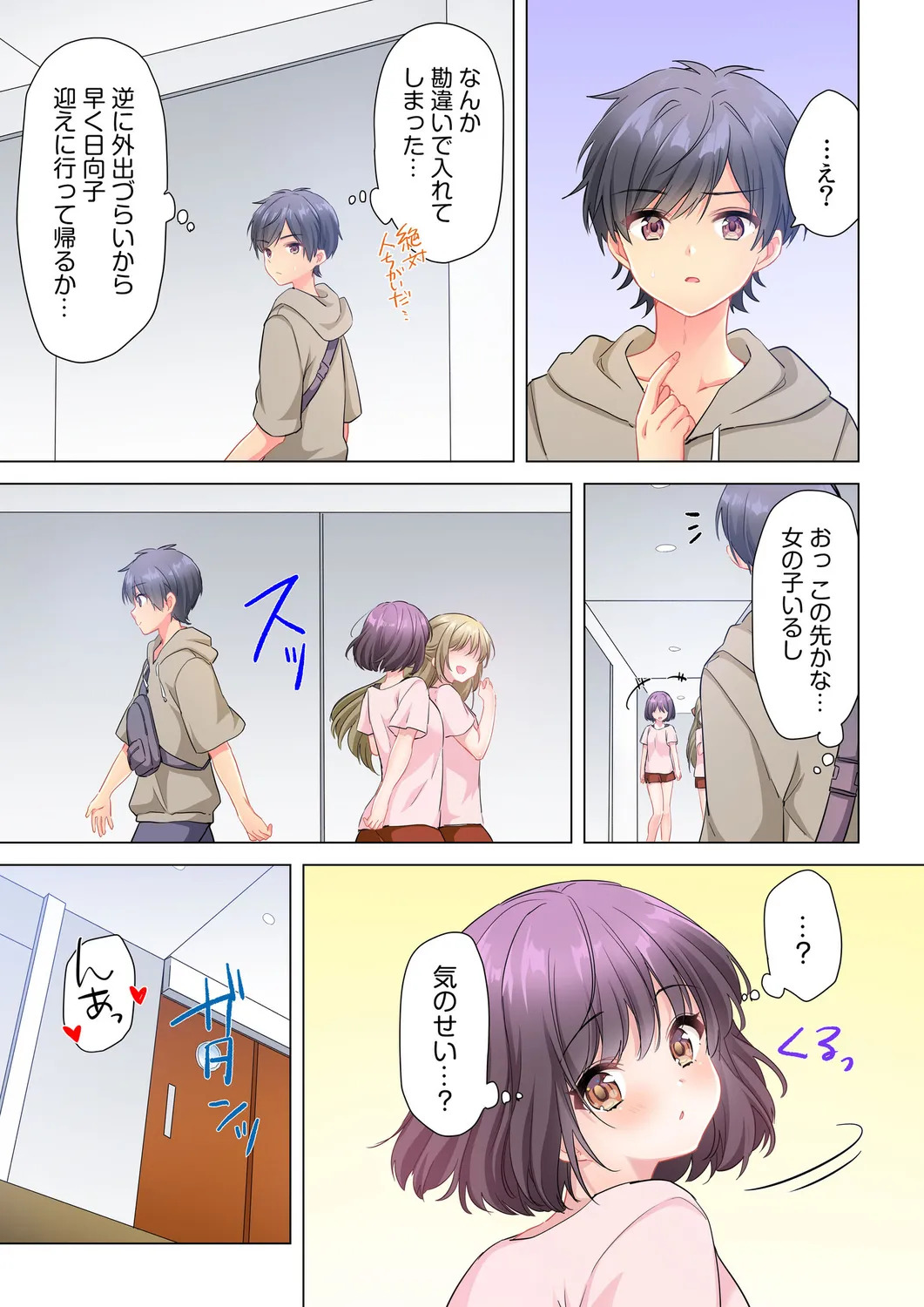 [Shibuya Rokka-sha Co., Ltd. (Kisuke-kun)] 【6 volumes】The producer's orders are absolute. ~The activity record of an obedient idol~ - Page 44