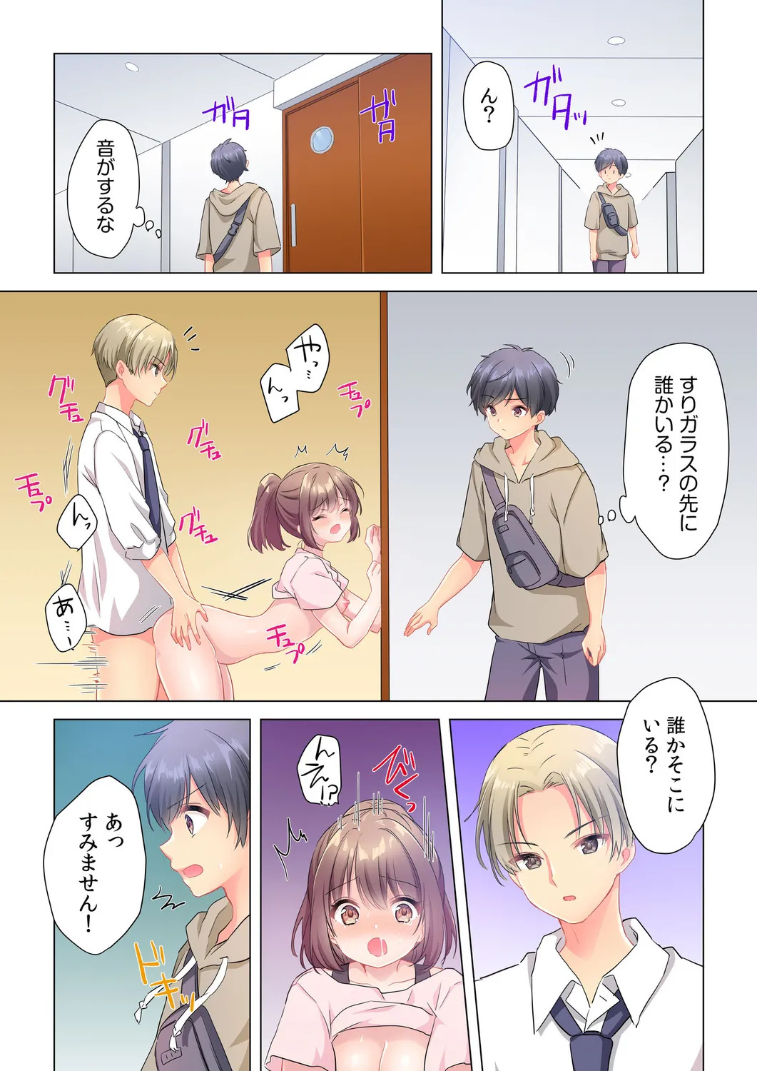 [Shibuya Rokka-sha Co., Ltd. (Kisuke-kun)] 【6 volumes】The producer's orders are absolute. ~The activity record of an obedient idol~ - Page 47