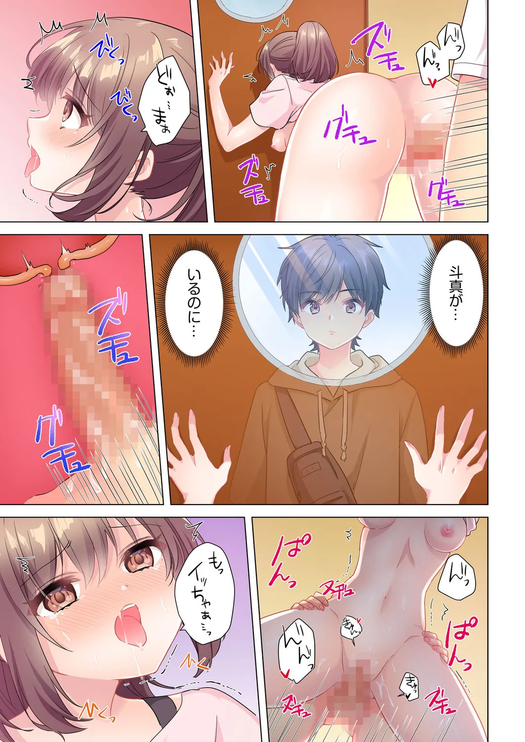 [Shibuya Rokka-sha Co., Ltd. (Kisuke-kun)] 【6 volumes】The producer's orders are absolute. ~The activity record of an obedient idol~ - Page 50