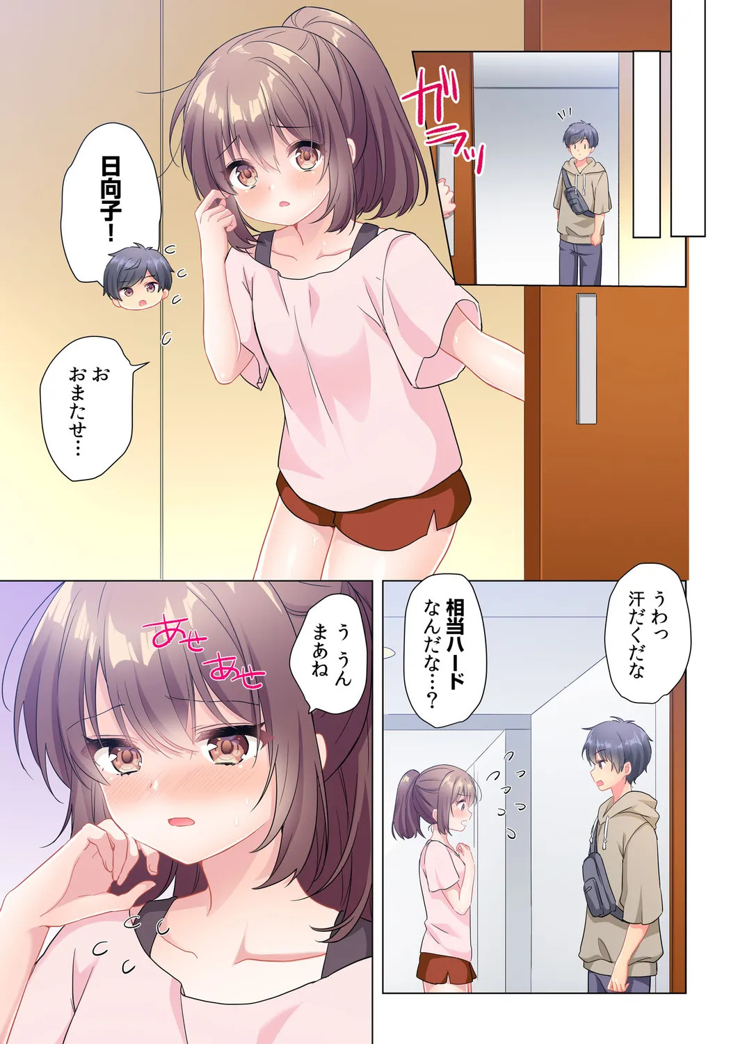 [Shibuya Rokka-sha Co., Ltd. (Kisuke-kun)] 【6 volumes】The producer's orders are absolute. ~The activity record of an obedient idol~ - Page 52
