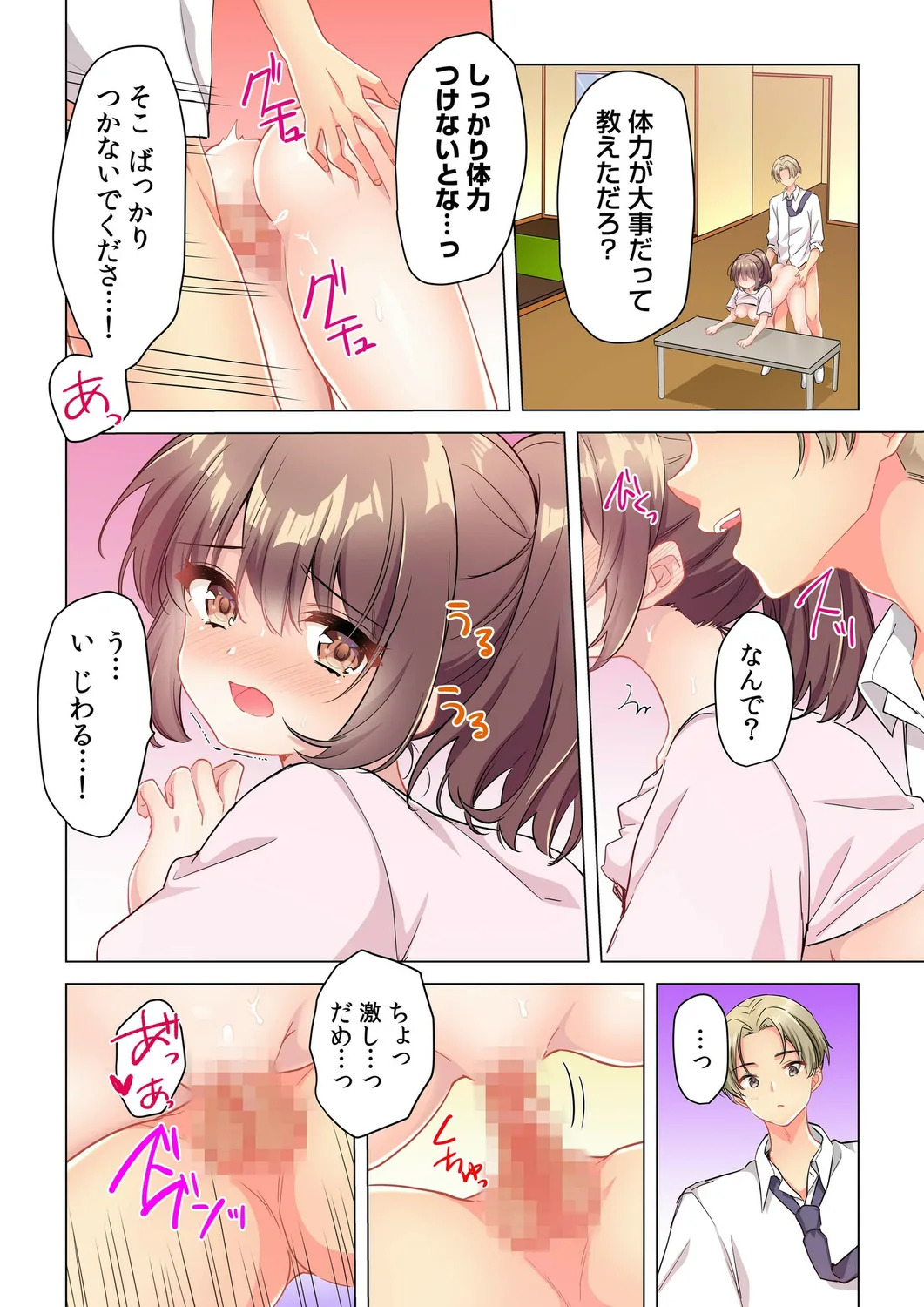 [Shibuya Rokka-sha Co., Ltd. (Kisuke-kun)] 【6 volumes】The producer's orders are absolute. ~The activity record of an obedient idol~ - Page 60