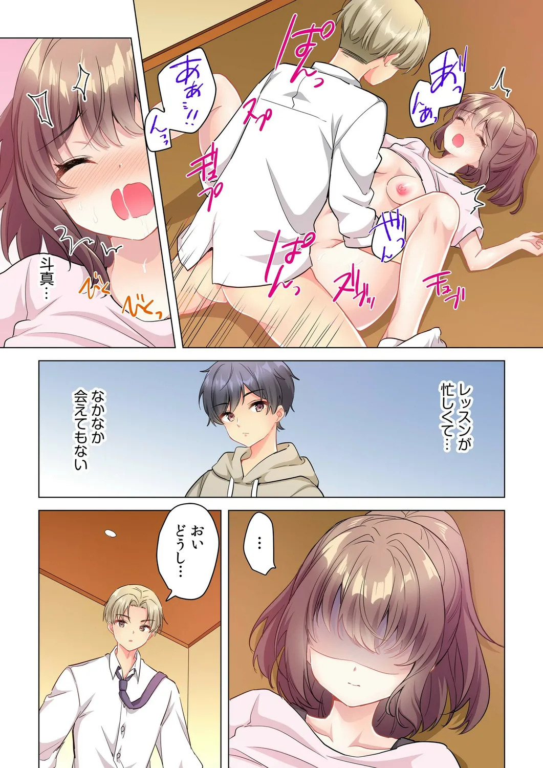 [Shibuya Rokka-sha Co., Ltd. (Kisuke-kun)] 【6 volumes】The producer's orders are absolute. ~The activity record of an obedient idol~ - Page 65