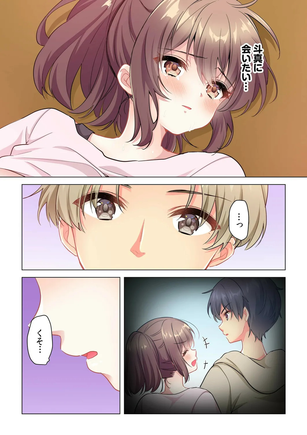 [Shibuya Rokka-sha Co., Ltd. (Kisuke-kun)] 【6 volumes】The producer's orders are absolute. ~The activity record of an obedient idol~ - Page 66