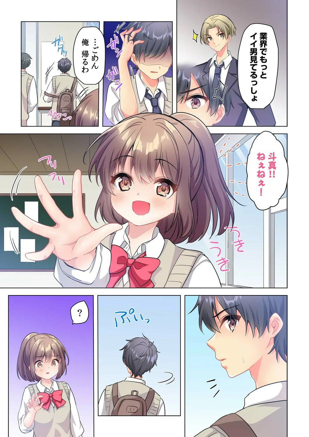 [Shibuya Rokka-sha Co., Ltd. (Kisuke-kun)] 【6 volumes】The producer's orders are absolute. ~The activity record of an obedient idol~ - Page 73