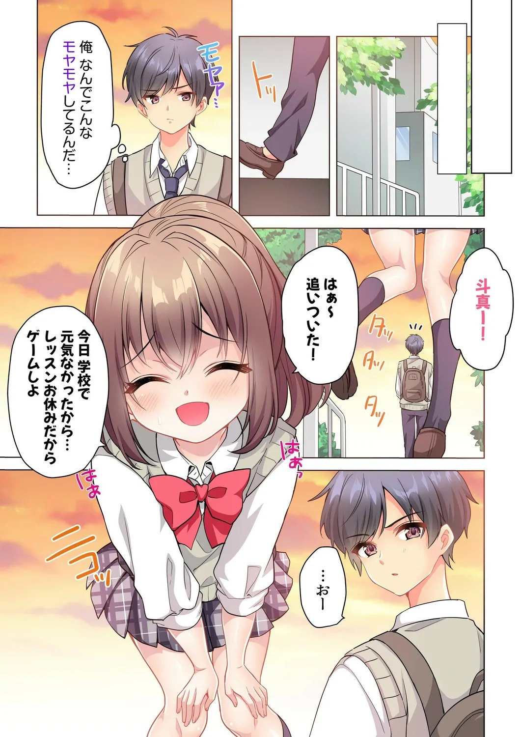 [Shibuya Rokka-sha Co., Ltd. (Kisuke-kun)] 【6 volumes】The producer's orders are absolute. ~The activity record of an obedient idol~ - Page 74