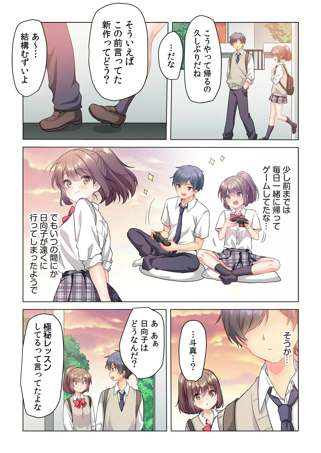 [Shibuya Rokka-sha Co., Ltd. (Kisuke-kun)] 【6 volumes】The producer's orders are absolute. ~The activity record of an obedient idol~ - Page 75