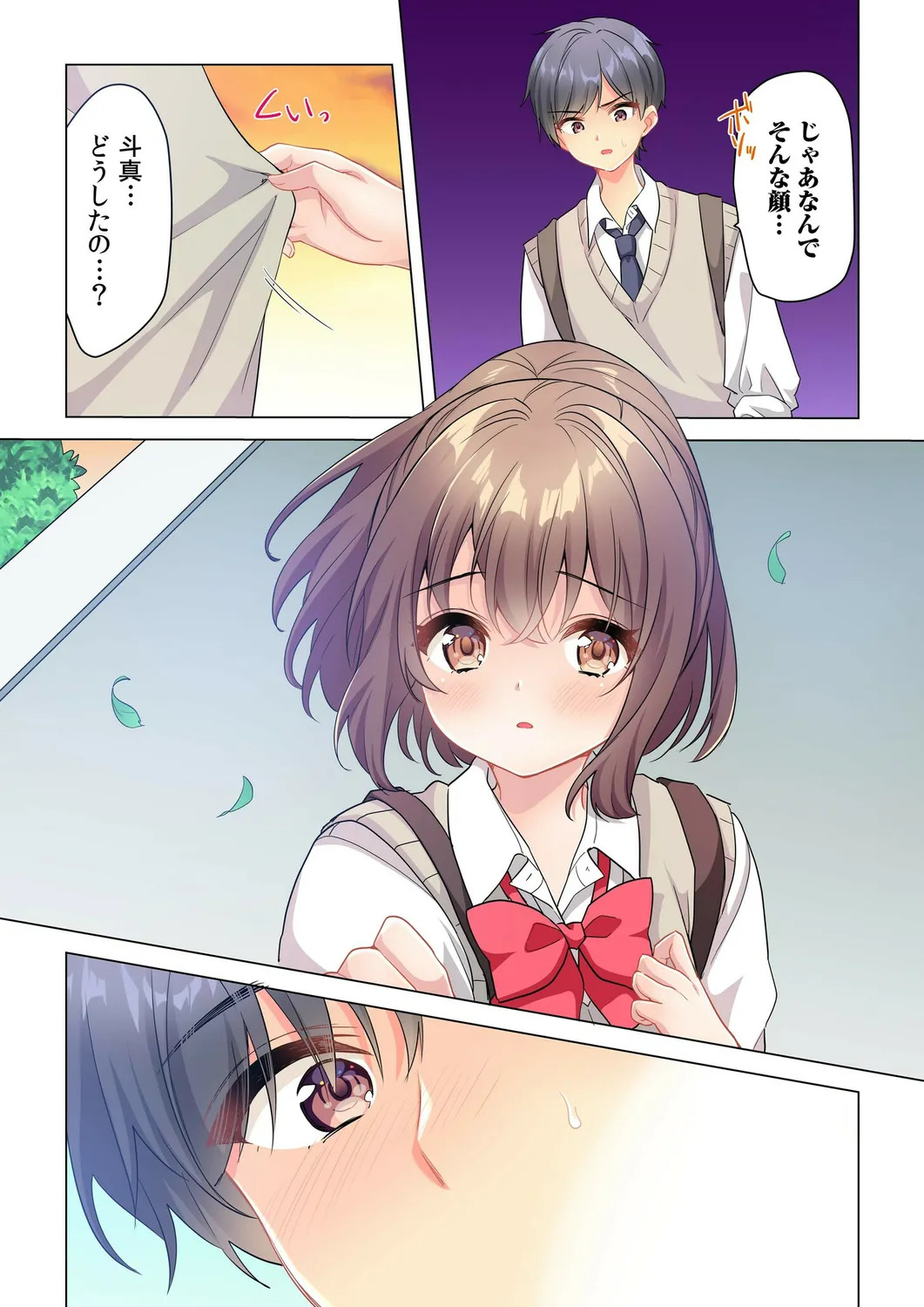 [Shibuya Rokka-sha Co., Ltd. (Kisuke-kun)] 【6 volumes】The producer's orders are absolute. ~The activity record of an obedient idol~ - Page 77