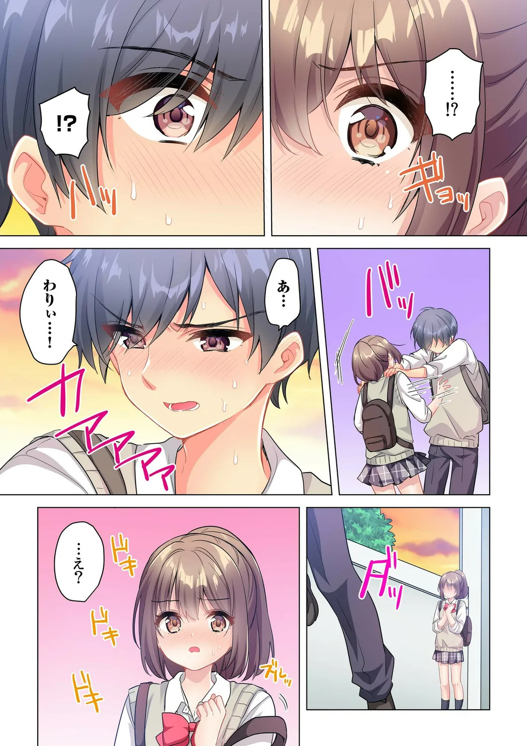[Shibuya Rokka-sha Co., Ltd. (Kisuke-kun)] 【6 volumes】The producer's orders are absolute. ~The activity record of an obedient idol~ - Page 79