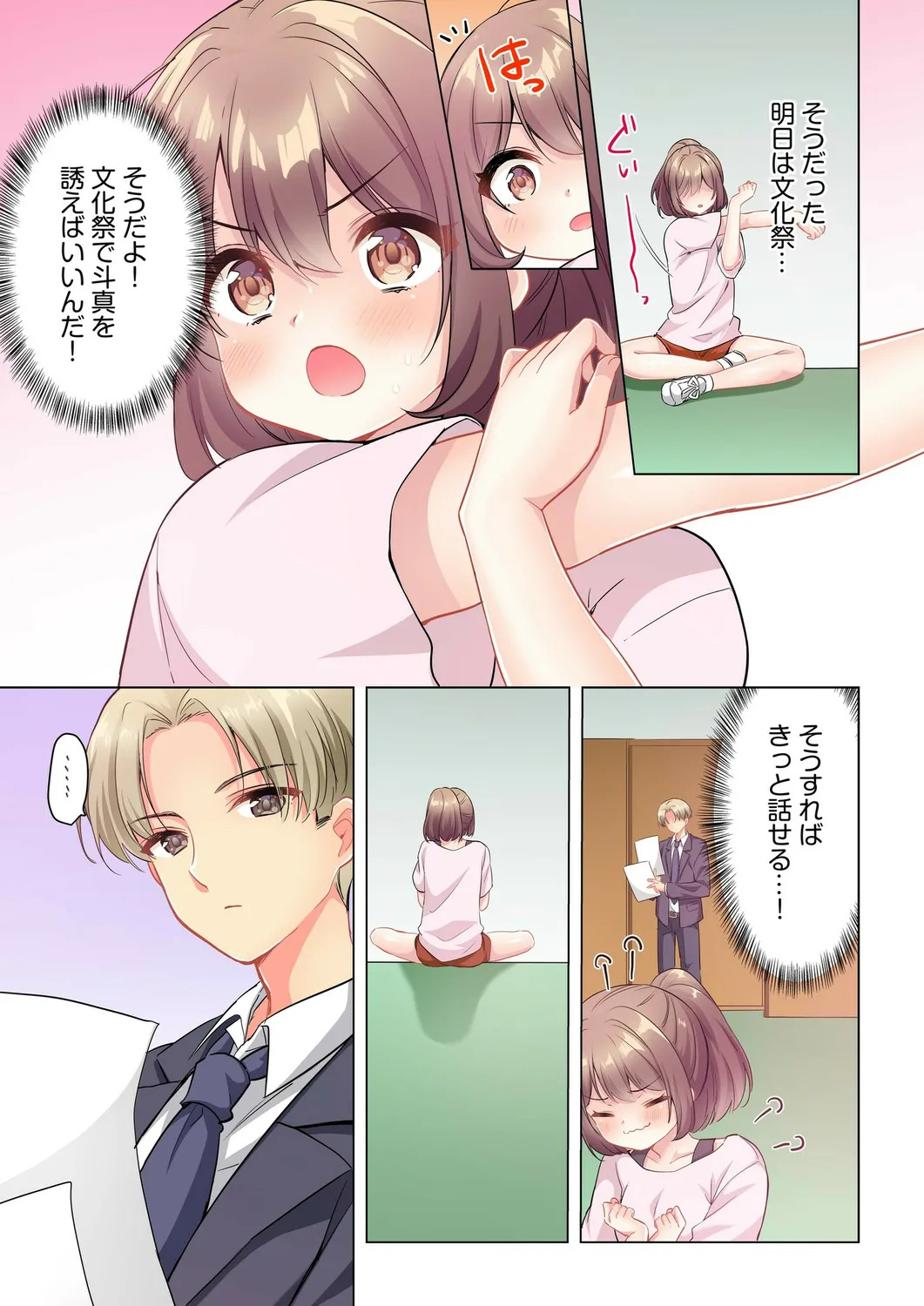 [Shibuya Rokka-sha Co., Ltd. (Kisuke-kun)] 【6 volumes】The producer's orders are absolute. ~The activity record of an obedient idol~ - Page 86