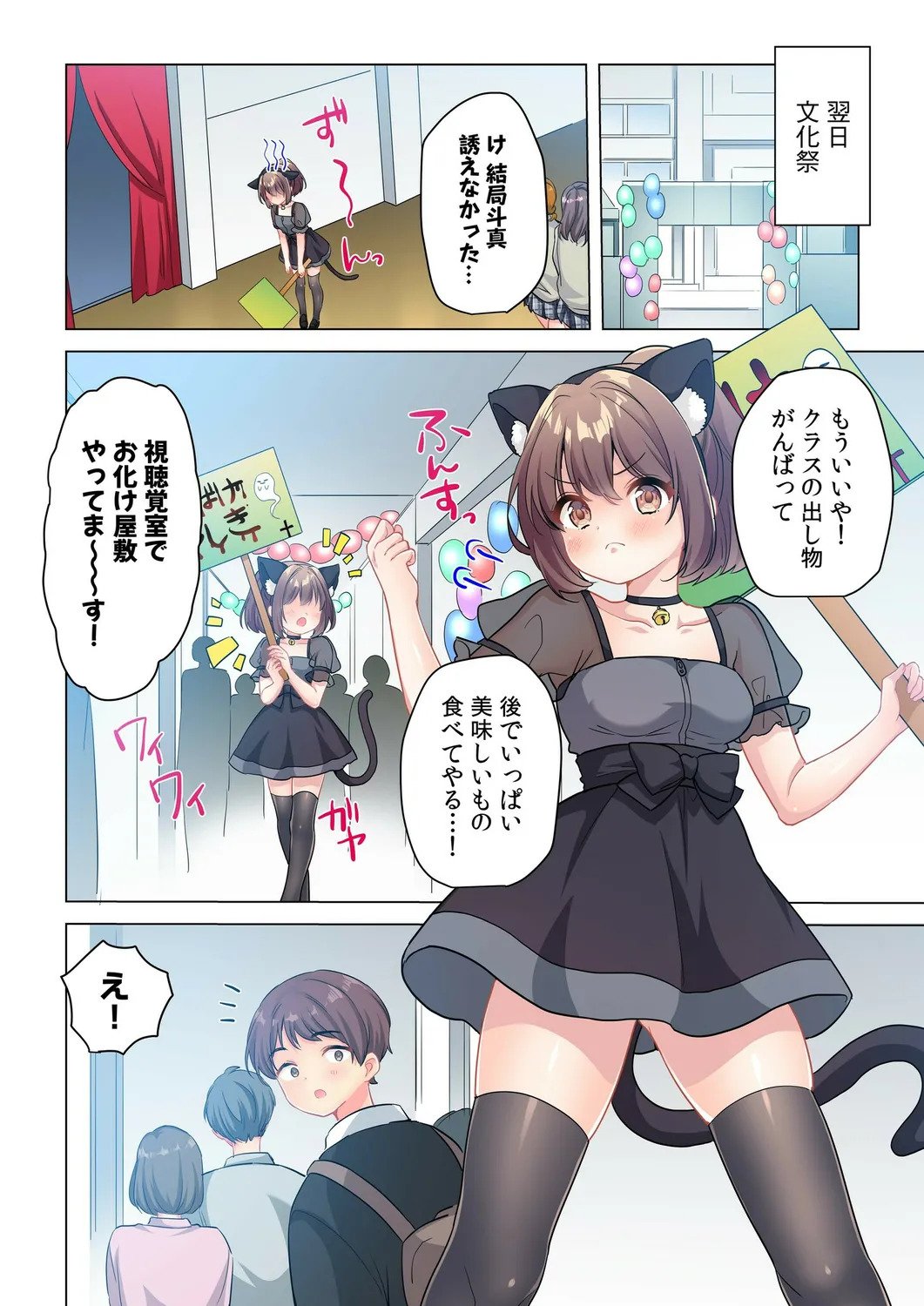 [Shibuya Rokka-sha Co., Ltd. (Kisuke-kun)] 【6 volumes】The producer's orders are absolute. ~The activity record of an obedient idol~ - Page 87
