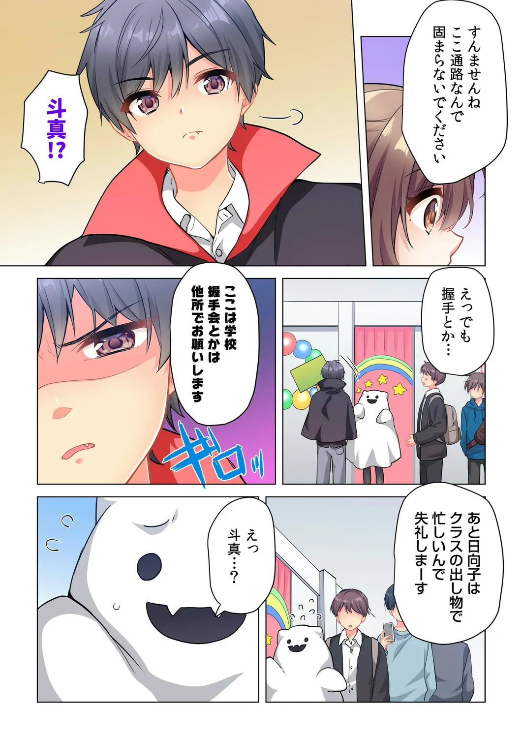[Shibuya Rokka-sha Co., Ltd. (Kisuke-kun)] 【6 volumes】The producer's orders are absolute. ~The activity record of an obedient idol~ - Page 89