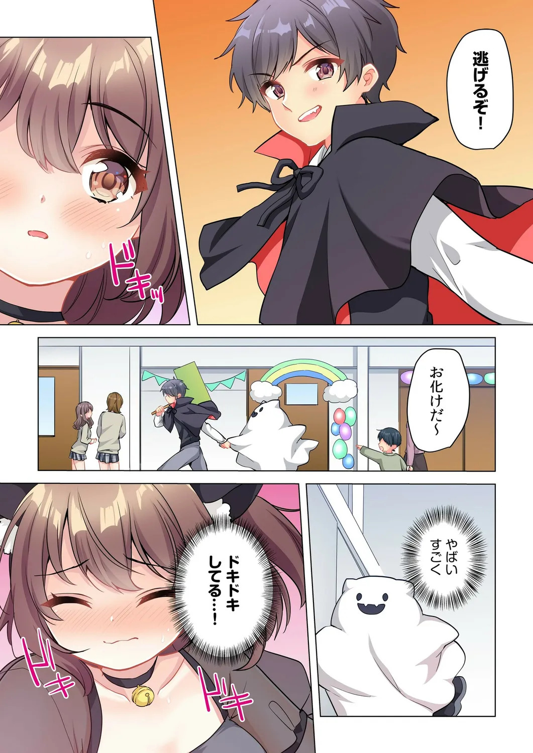 [Shibuya Rokka-sha Co., Ltd. (Kisuke-kun)] 【6 volumes】The producer's orders are absolute. ~The activity record of an obedient idol~ - Page 90