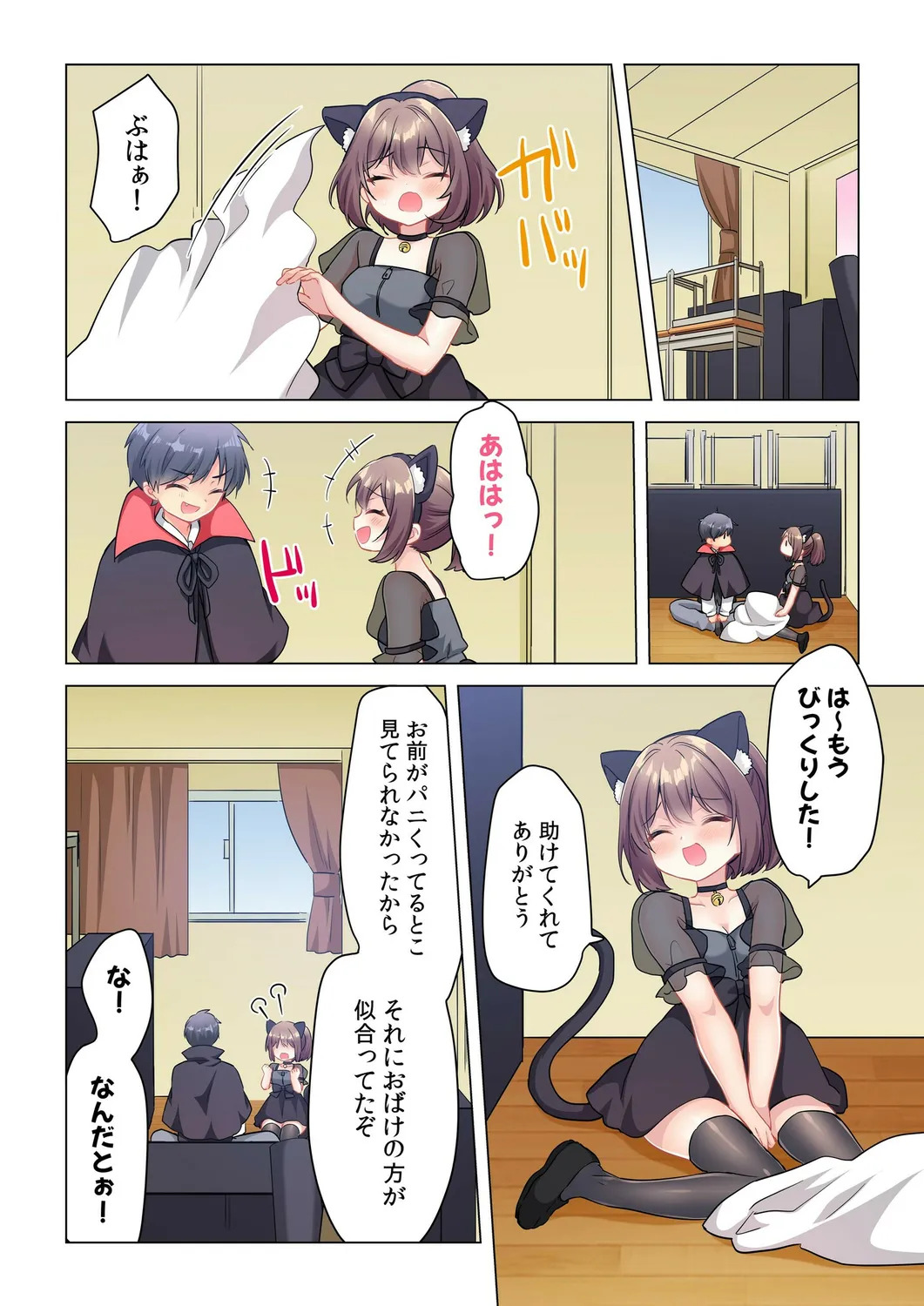 [Shibuya Rokka-sha Co., Ltd. (Kisuke-kun)] 【6 volumes】The producer's orders are absolute. ~The activity record of an obedient idol~ - Page 91