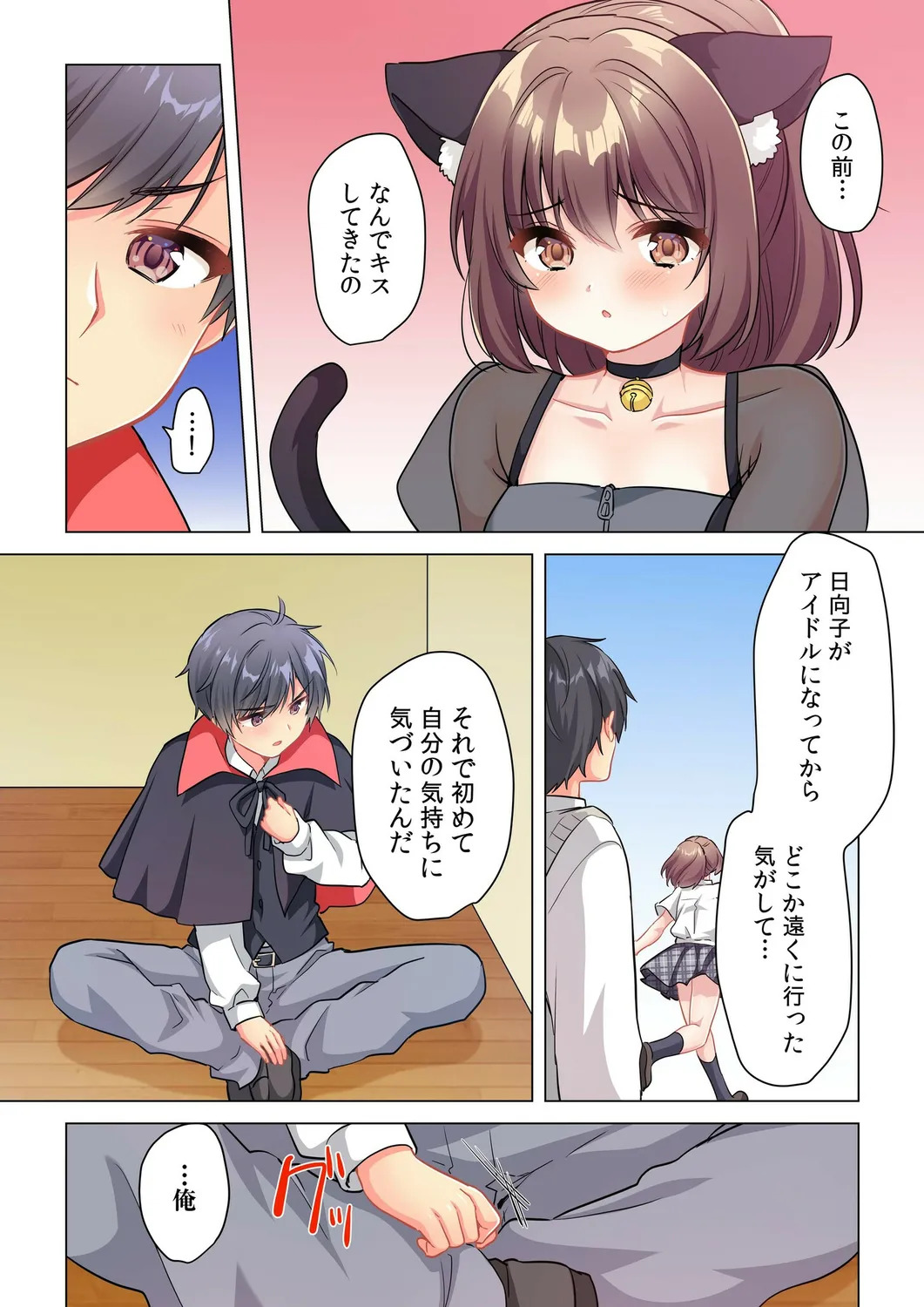 [Shibuya Rokka-sha Co., Ltd. (Kisuke-kun)] 【6 volumes】The producer's orders are absolute. ~The activity record of an obedient idol~ - Page 93