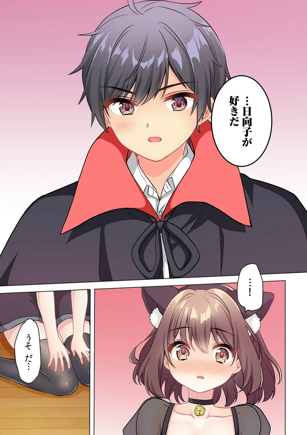 [Shibuya Rokka-sha Co., Ltd. (Kisuke-kun)] 【6 volumes】The producer's orders are absolute. ~The activity record of an obedient idol~ - Page 94