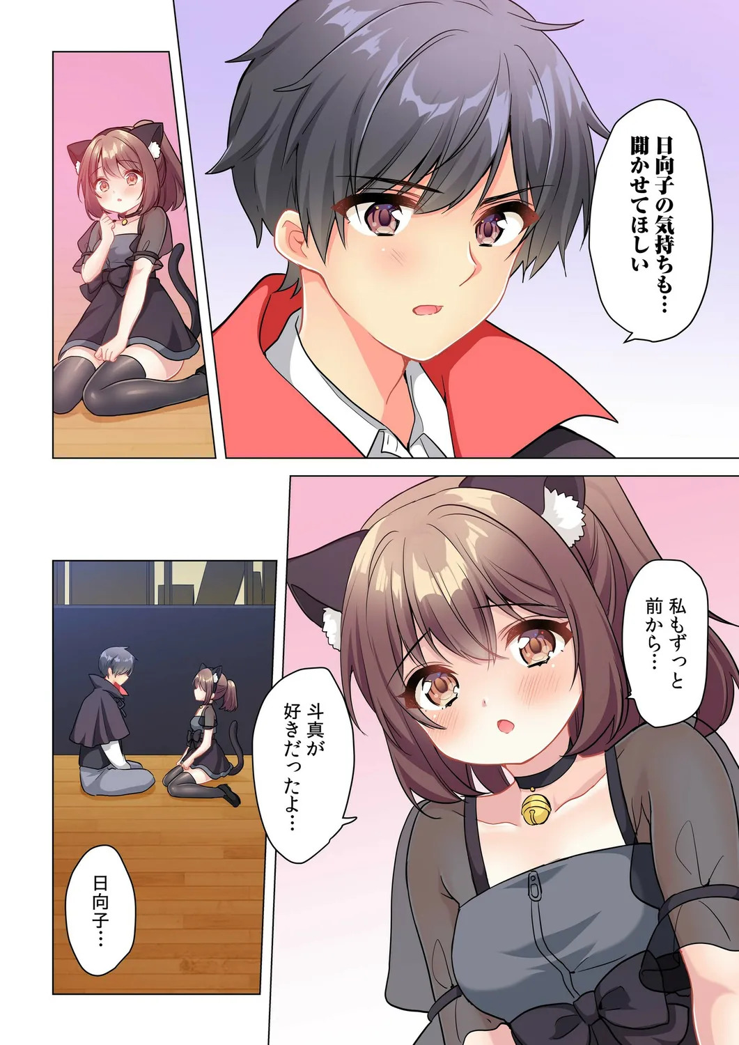[Shibuya Rokka-sha Co., Ltd. (Kisuke-kun)] 【6 volumes】The producer's orders are absolute. ~The activity record of an obedient idol~ - Page 95