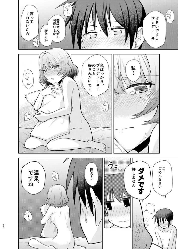 [WHITE HEART (Shirakaba Masara)] Anata ga Kawaikute (THE IDOLM@STER CINDERELLA GIRLS) [Digital] - Page 25