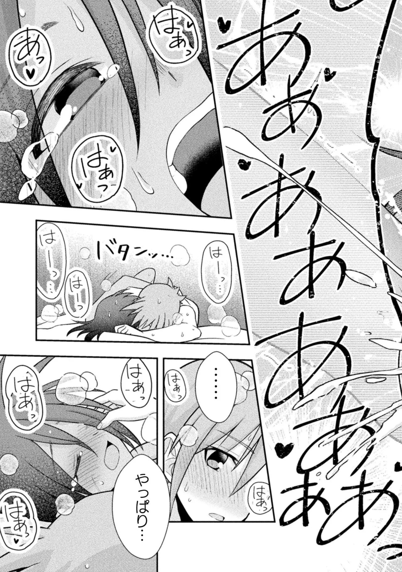 [白樺まさら×こう] 命分けの冒険者～不幸少女を救ったら全力で崇拝されたので責任取らざるを得ない～ ch01-06 - Page 108