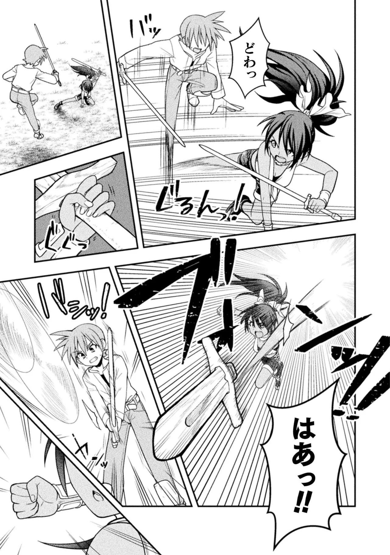 [白樺まさら×こう] 命分けの冒険者～不幸少女を救ったら全力で崇拝されたので責任取らざるを得ない～ ch01-06 - Page 125