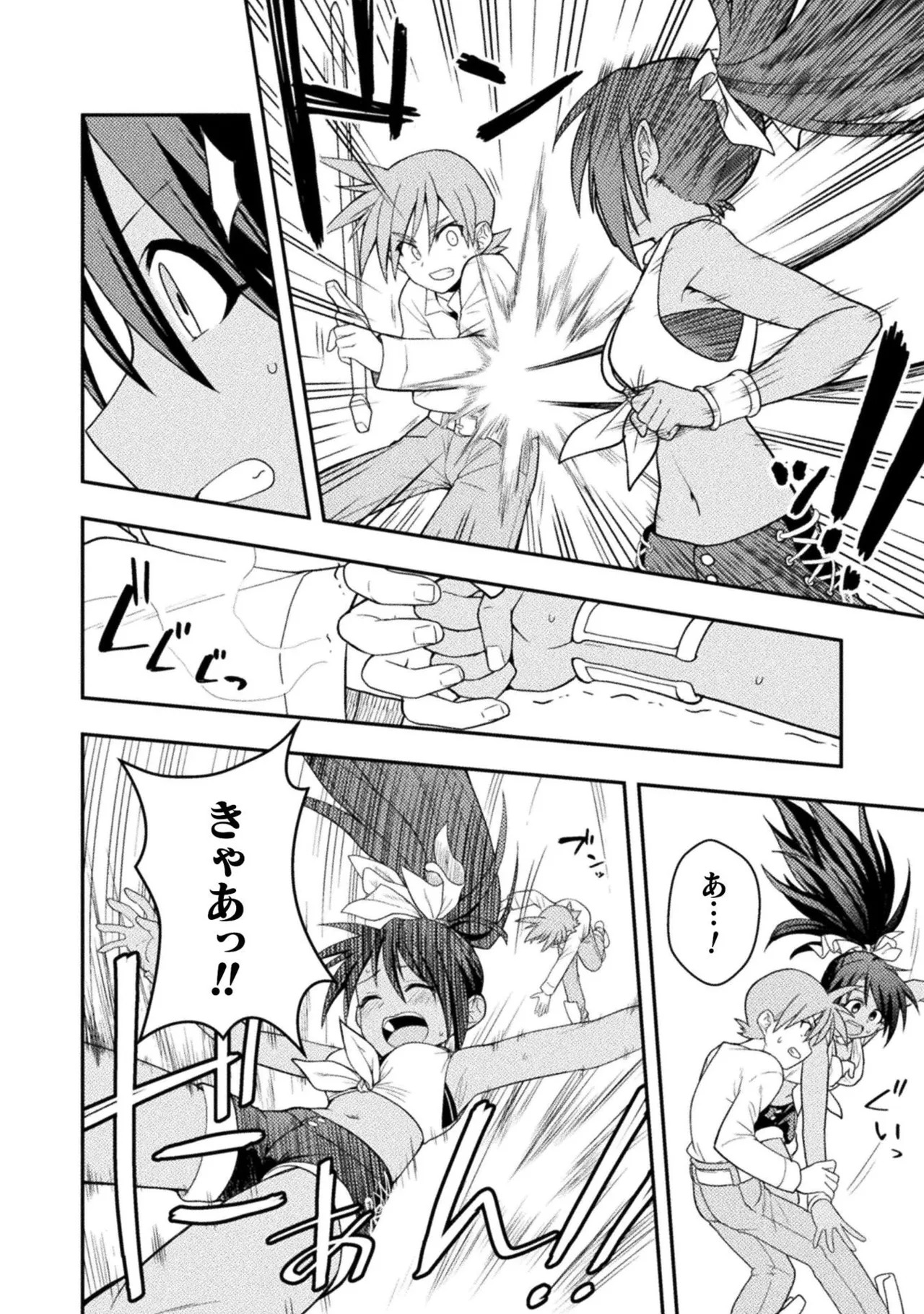 [白樺まさら×こう] 命分けの冒険者～不幸少女を救ったら全力で崇拝されたので責任取らざるを得ない～ ch01-06 - Page 126
