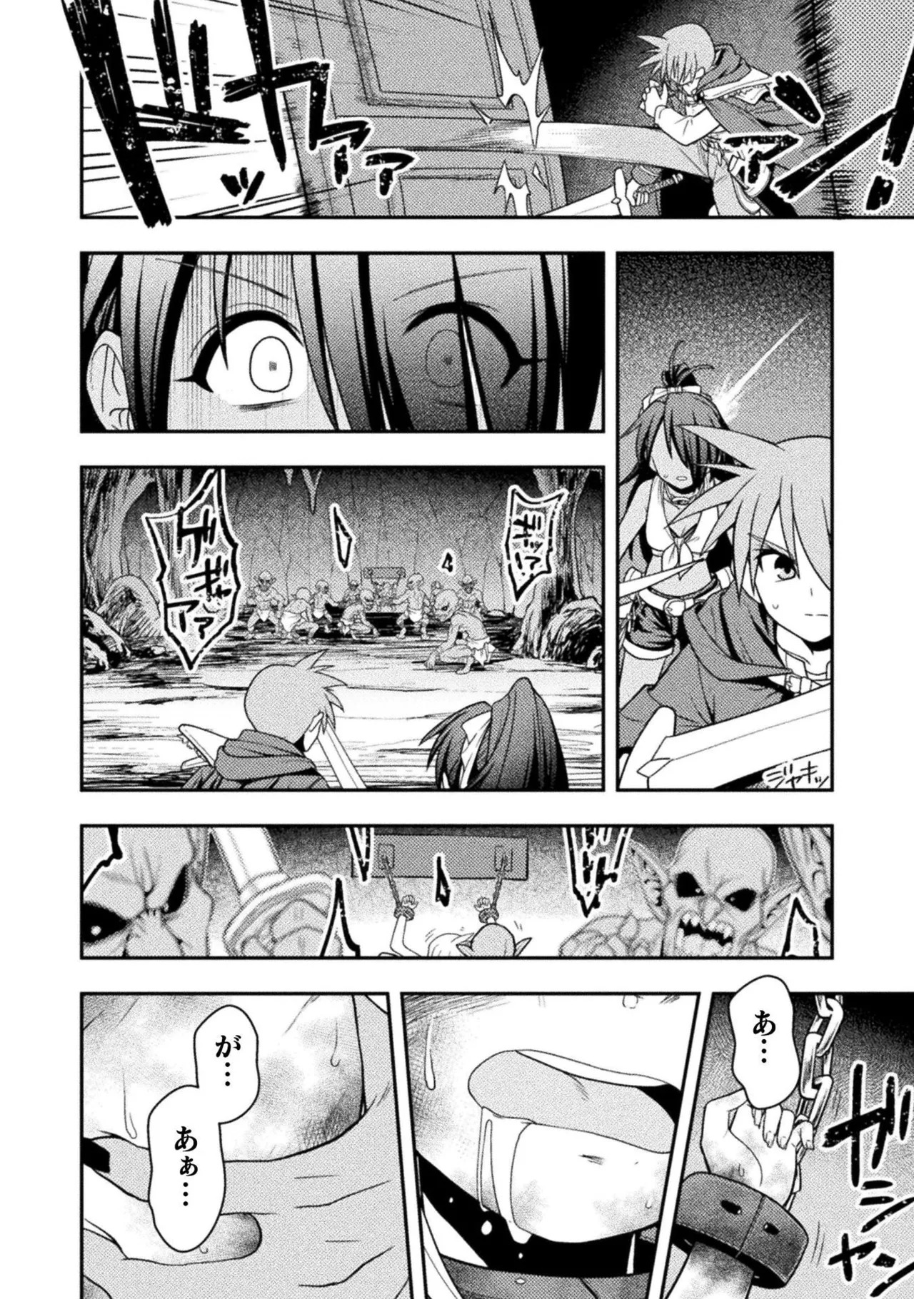 [白樺まさら×こう] 命分けの冒険者～不幸少女を救ったら全力で崇拝されたので責任取らざるを得ない～ ch01-06 - Page 160