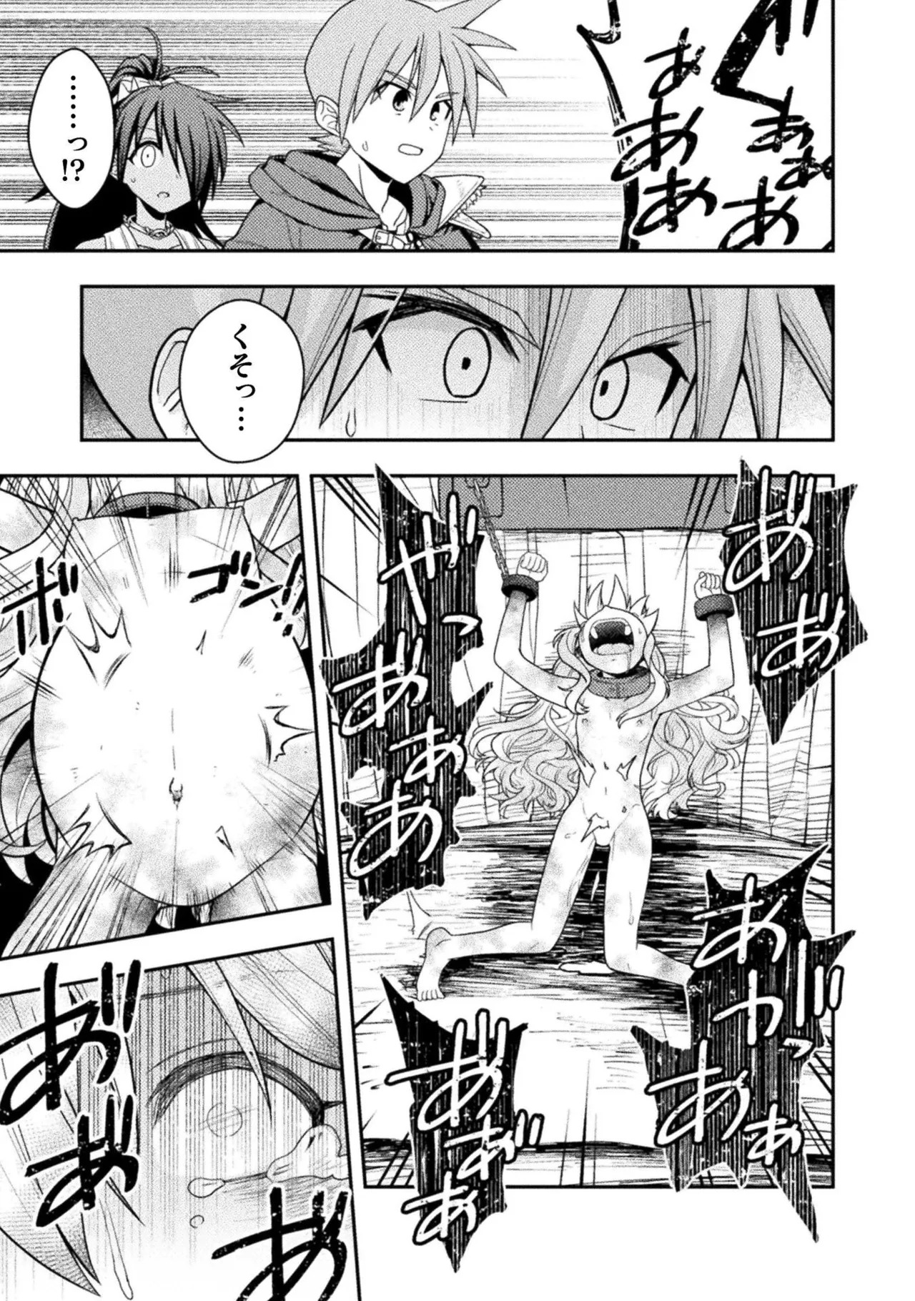 [白樺まさら×こう] 命分けの冒険者～不幸少女を救ったら全力で崇拝されたので責任取らざるを得ない～ ch01-06 - Page 165