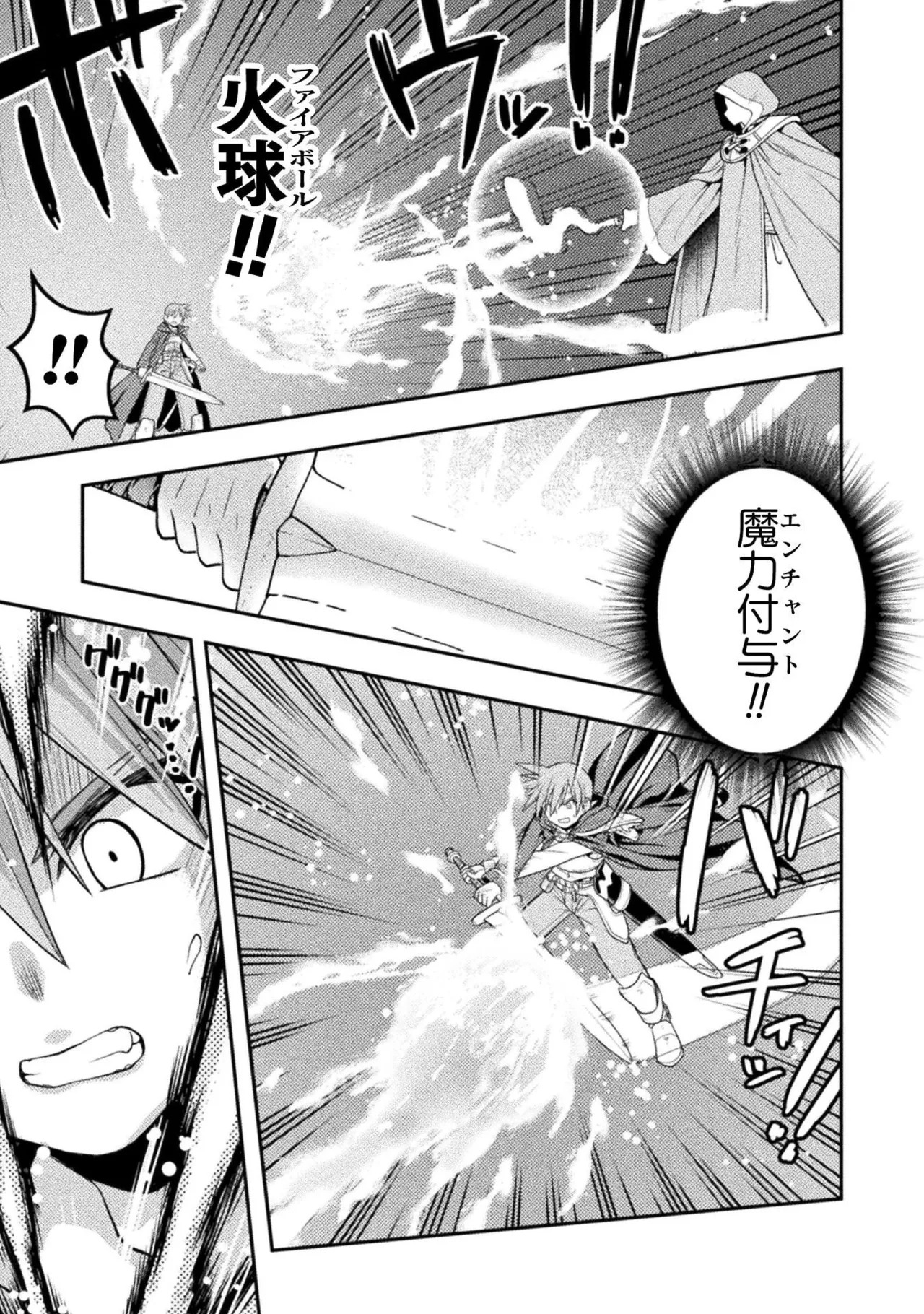 [白樺まさら×こう] 命分けの冒険者～不幸少女を救ったら全力で崇拝されたので責任取らざるを得ない～ ch01-06 - Page 175