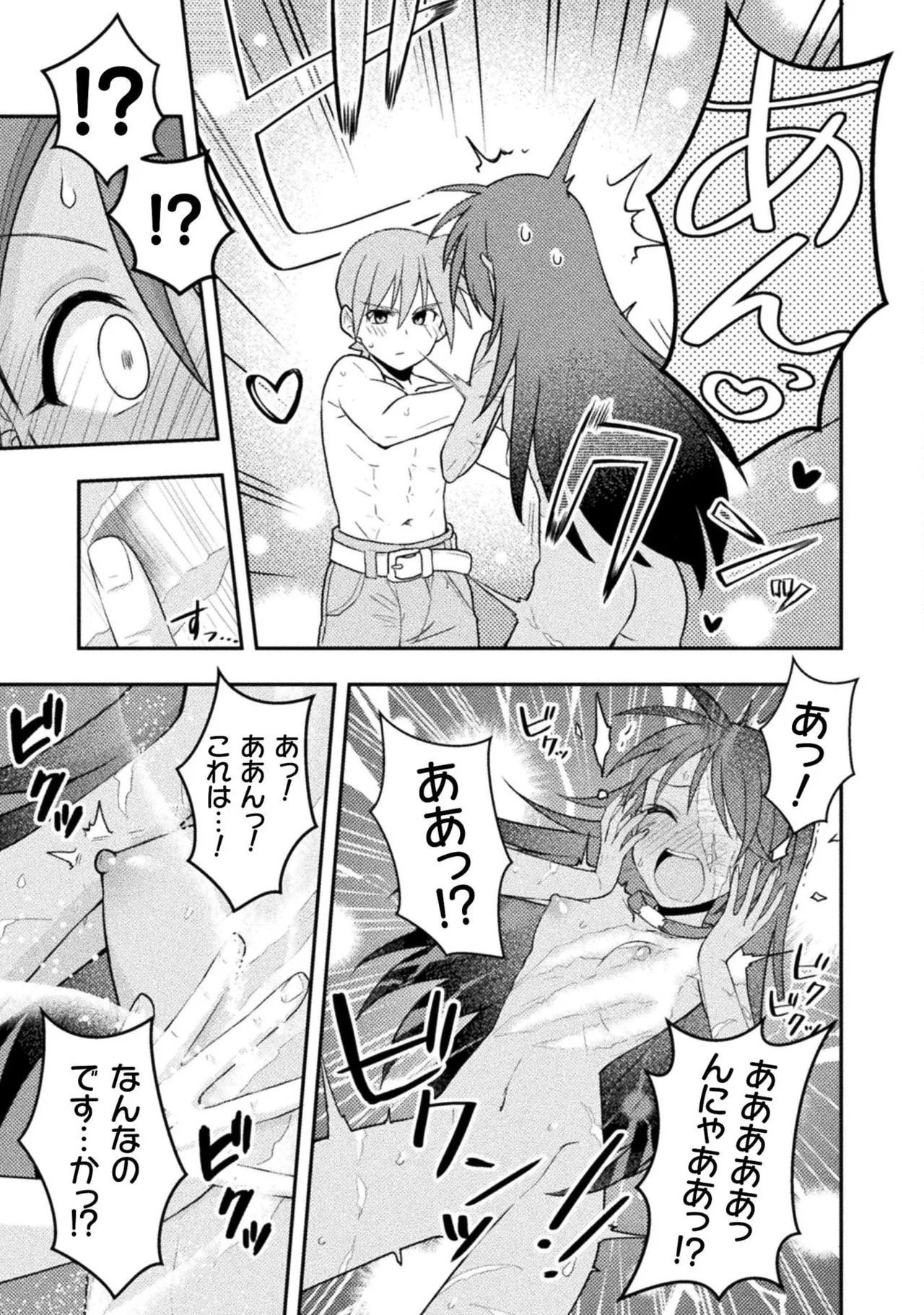 [白樺まさら×こう] 命分けの冒険者～不幸少女を救ったら全力で崇拝されたので責任取らざるを得ない～ ch01-06 - Page 58