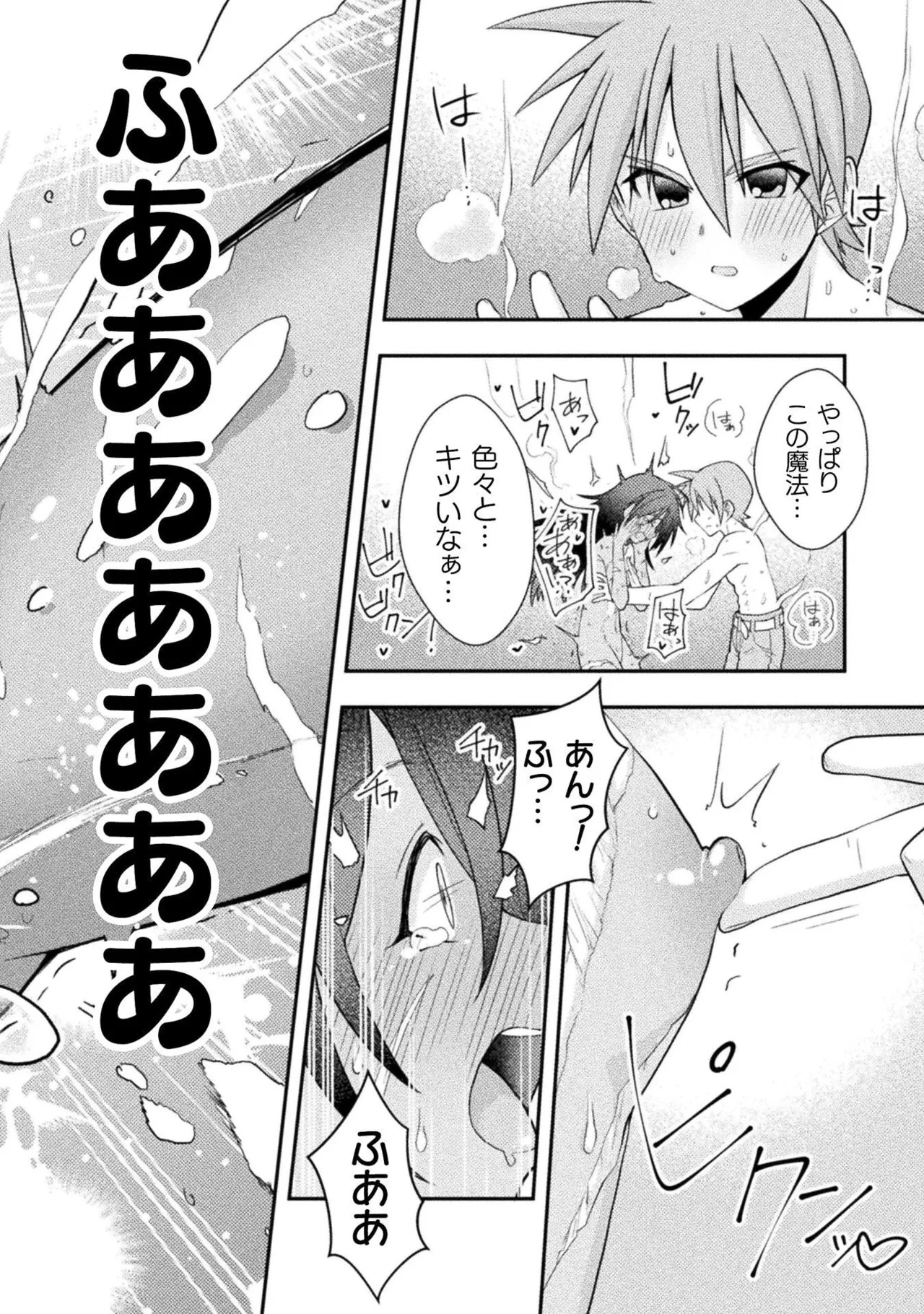 [白樺まさら×こう] 命分けの冒険者～不幸少女を救ったら全力で崇拝されたので責任取らざるを得ない～ ch01-06 - Page 59