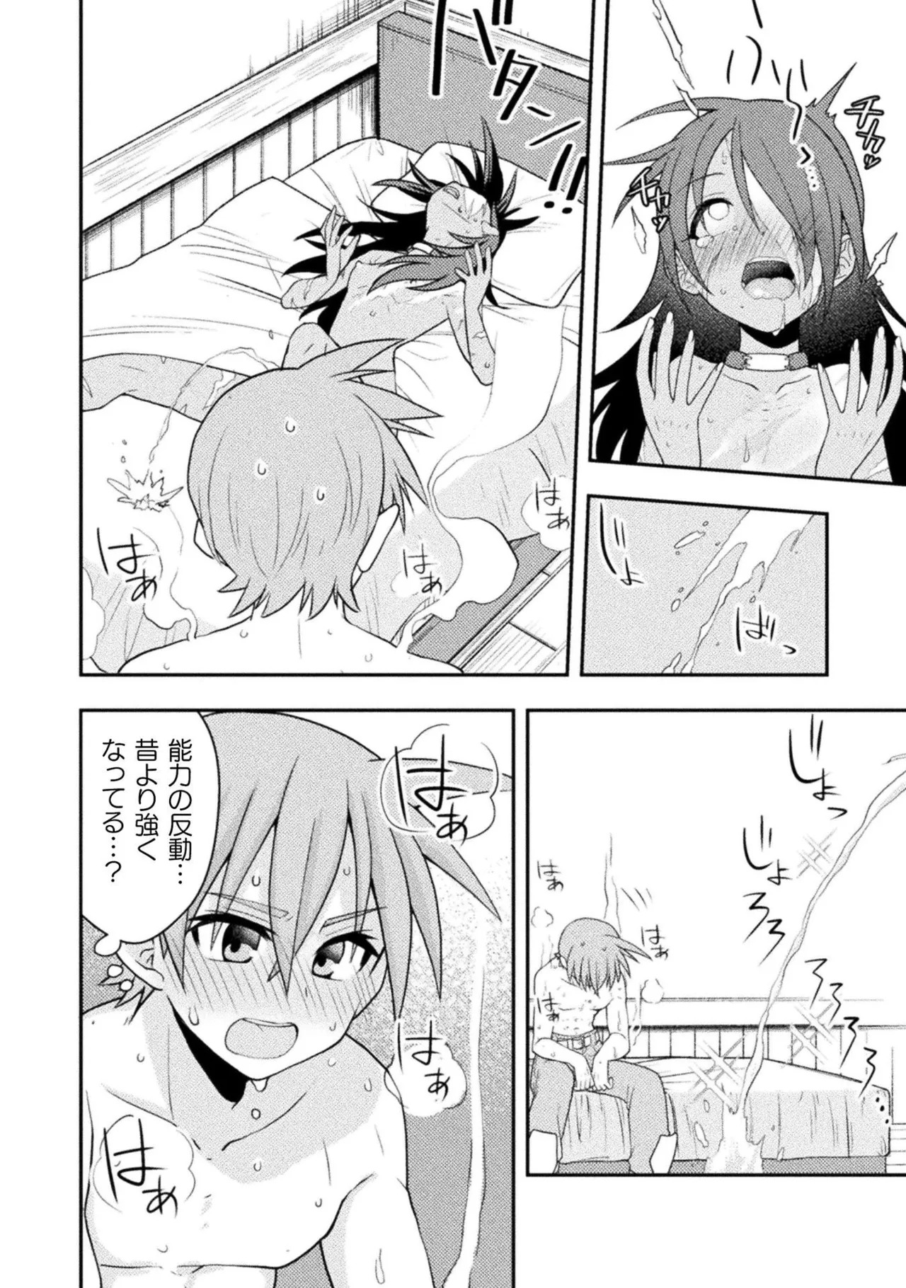 [白樺まさら×こう] 命分けの冒険者～不幸少女を救ったら全力で崇拝されたので責任取らざるを得ない～ ch01-06 - Page 62
