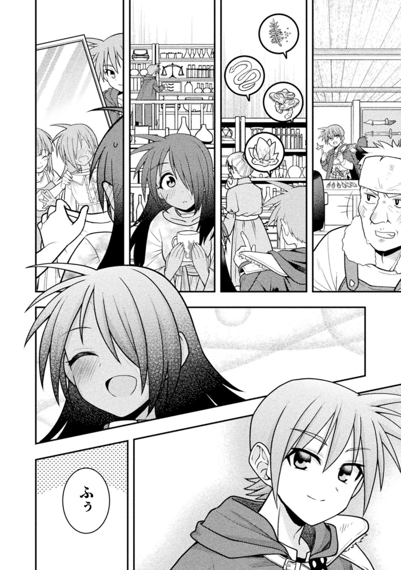 [白樺まさら×こう] 命分けの冒険者～不幸少女を救ったら全力で崇拝されたので責任取らざるを得ない～ ch01-06 - Page 81