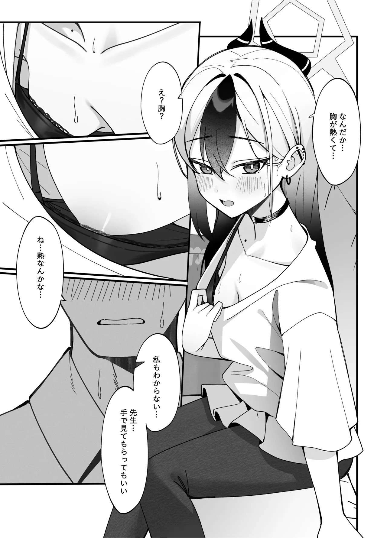 [JMao (JMao)] Yubisaki Hitotsu-bun no Kyori - A fingertip away (Blue Archive) [Digital] - Page 10