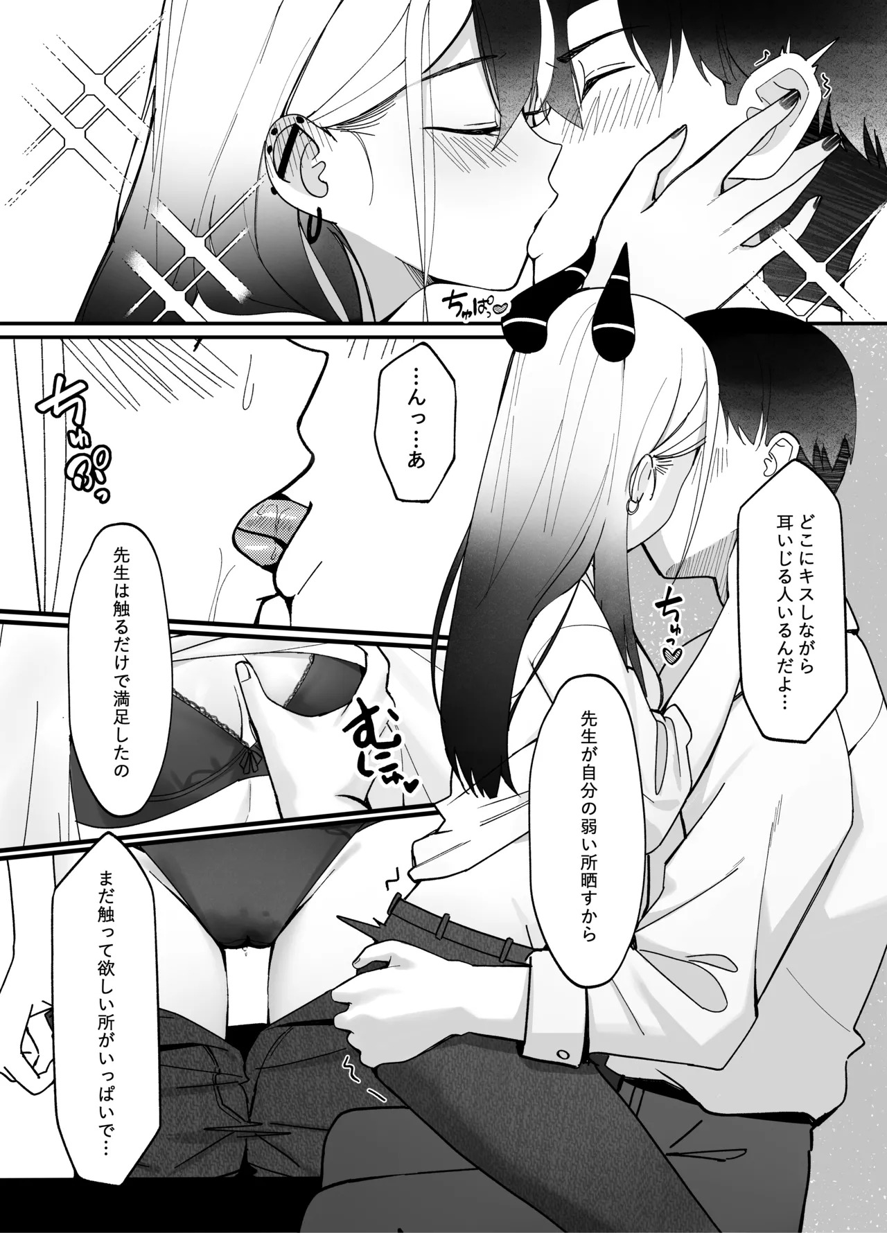 [JMao (JMao)] Yubisaki Hitotsu-bun no Kyori - A fingertip away (Blue Archive) [Digital] - Page 12