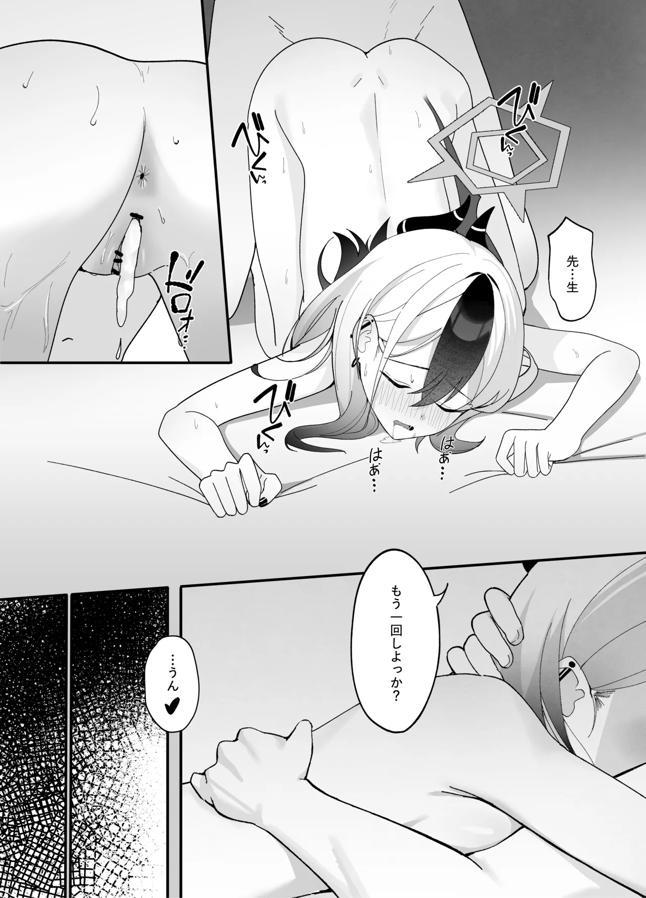 [JMao (JMao)] Yubisaki Hitotsu-bun no Kyori - A fingertip away (Blue Archive) [Digital] - Page 24