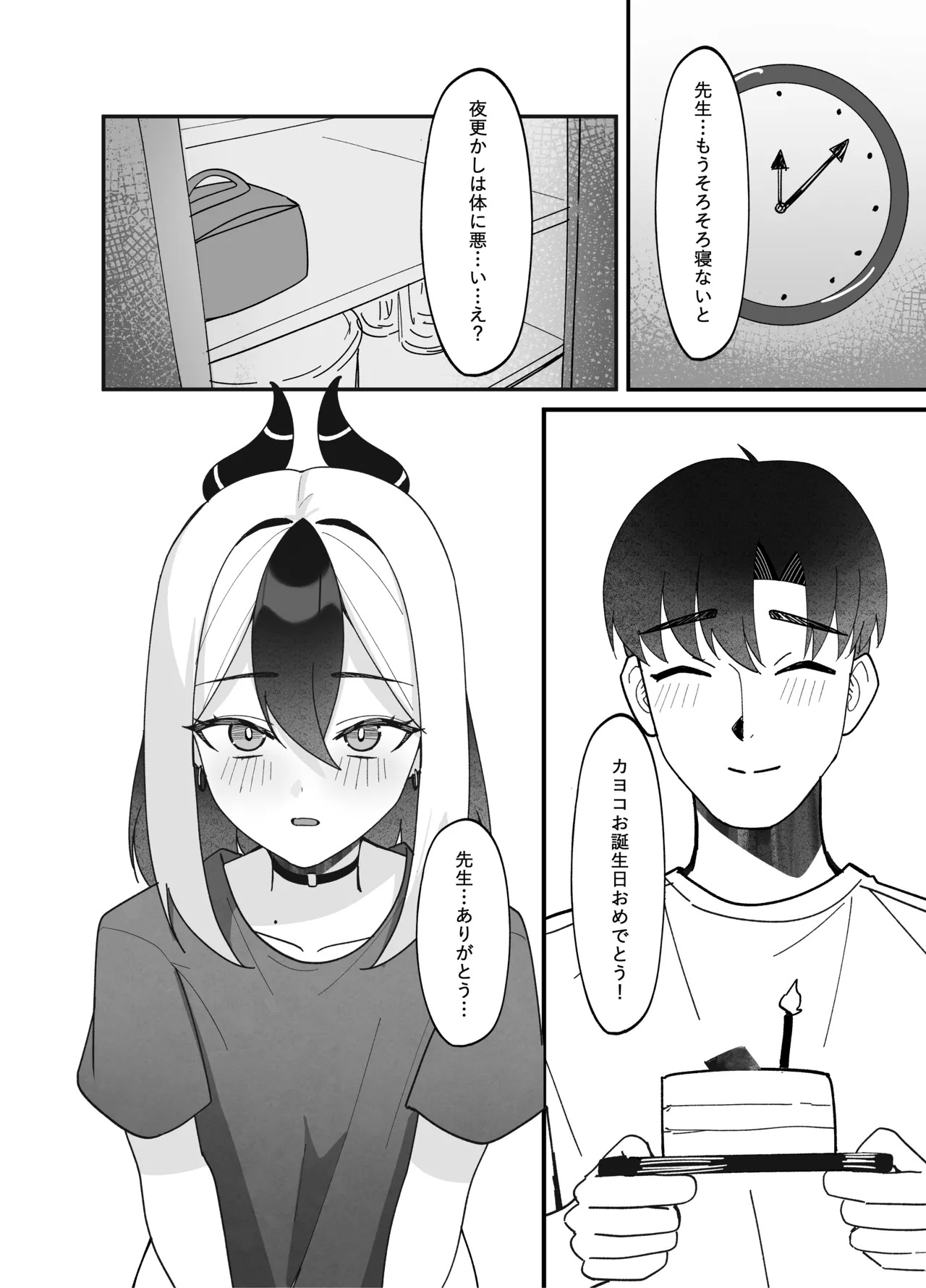[JMao (JMao)] Yubisaki Hitotsu-bun no Kyori - A fingertip away (Blue Archive) [Digital] - Page 25