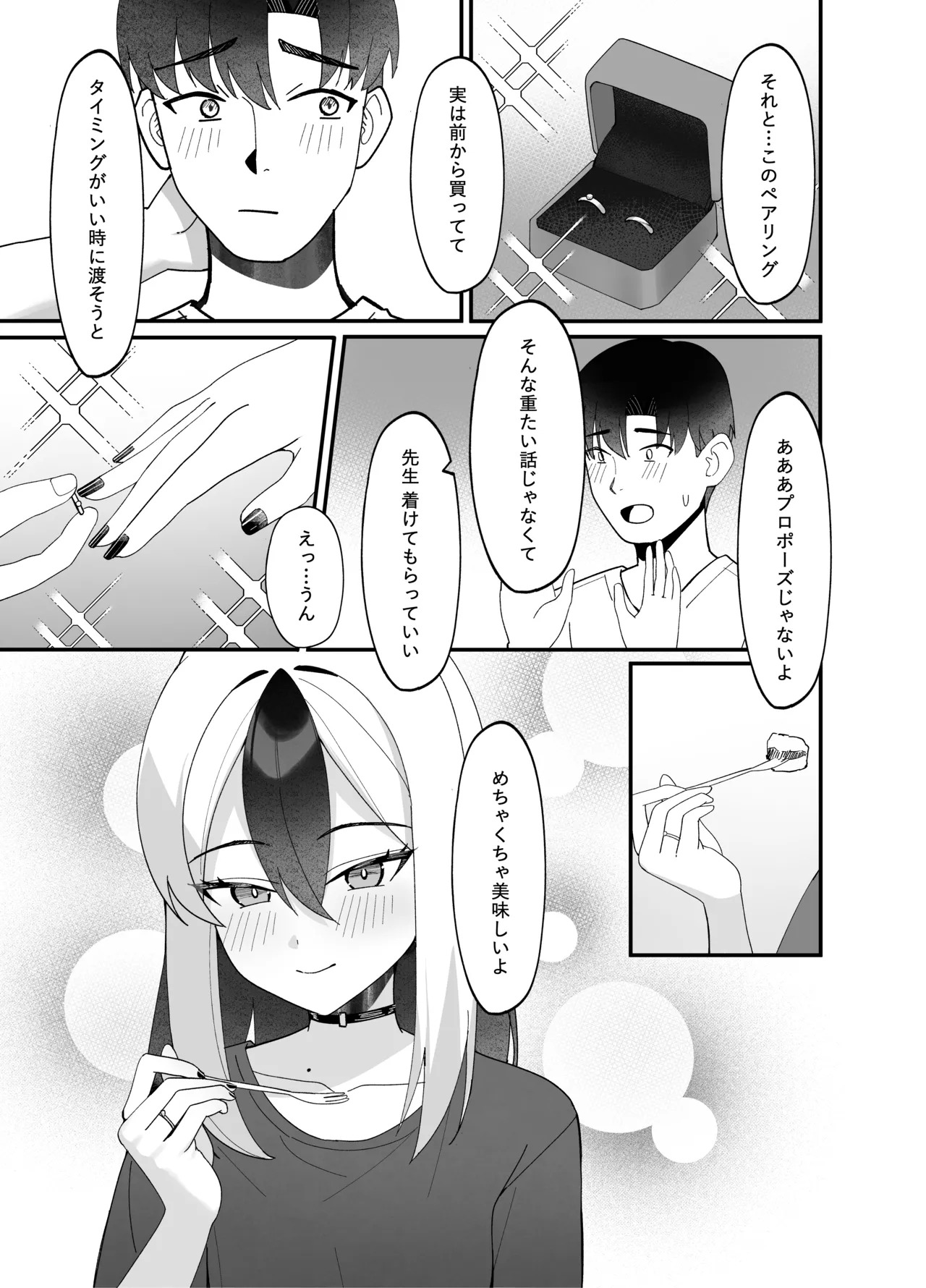[JMao (JMao)] Yubisaki Hitotsu-bun no Kyori - A fingertip away (Blue Archive) [Digital] - Page 26