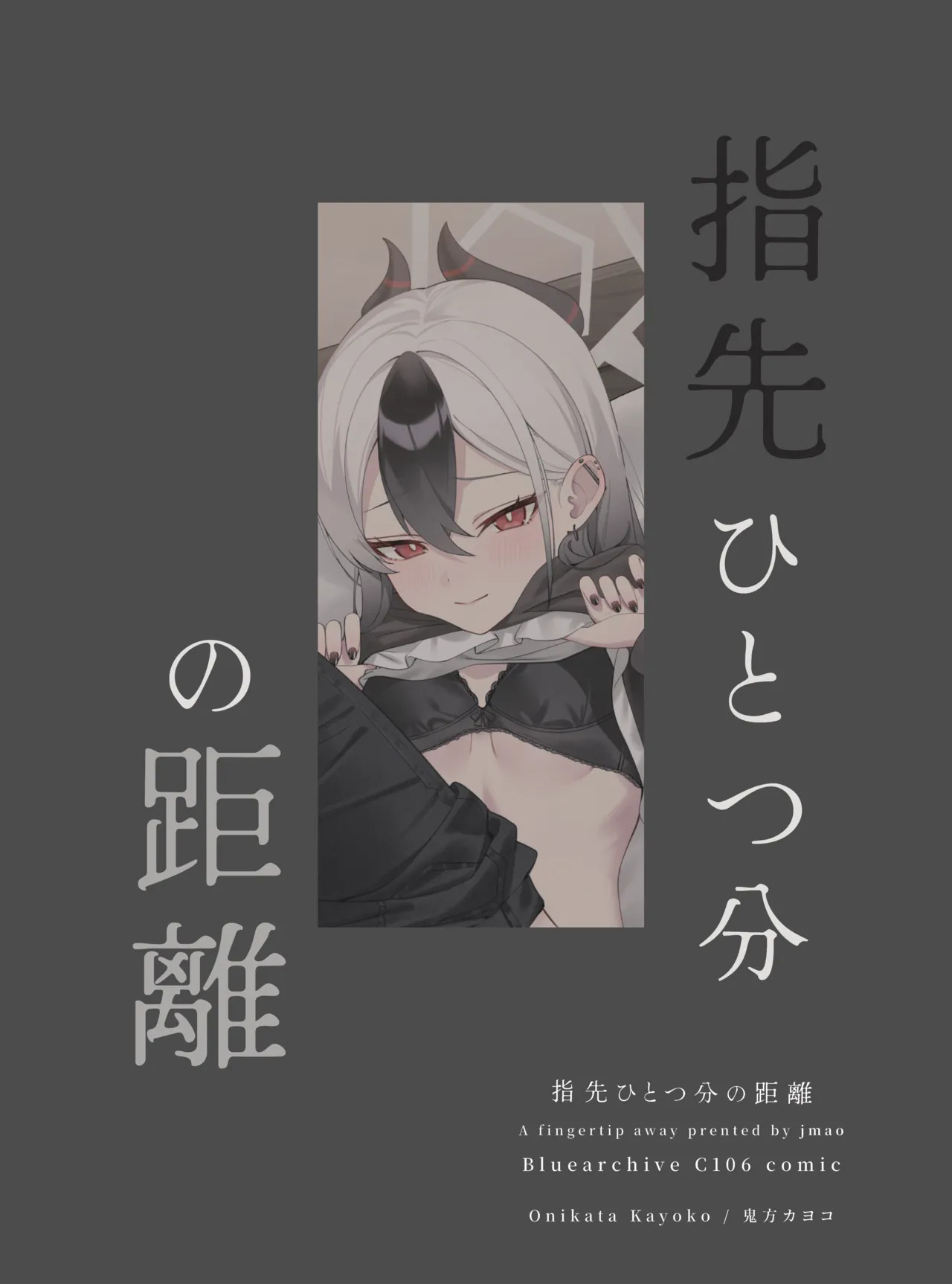 [JMao (JMao)] Yubisaki Hitotsu-bun no Kyori - A fingertip away (Blue Archive) [Digital] - Page 28