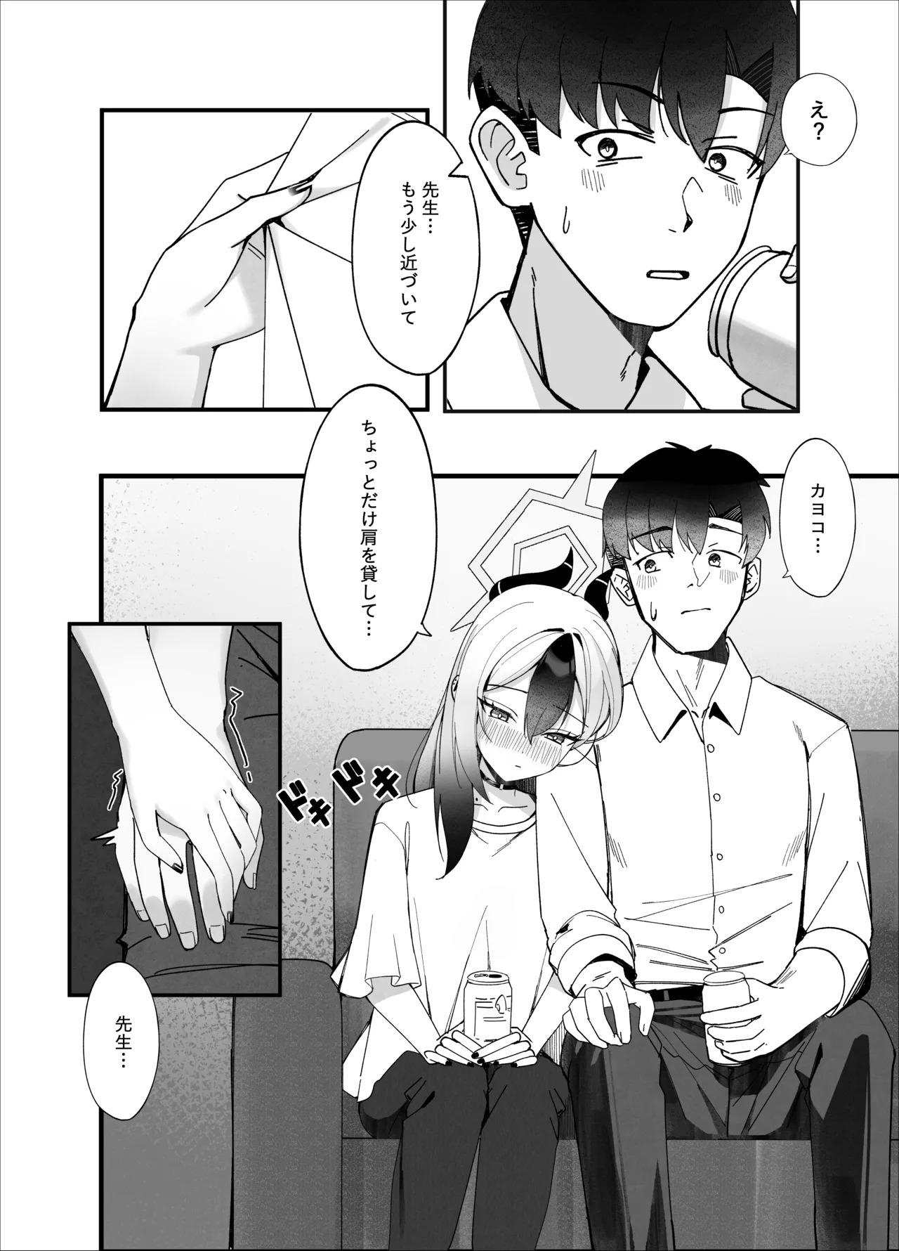 [JMao (JMao)] Yubisaki Hitotsu-bun no Kyori - A fingertip away (Blue Archive) [Digital] - Page 9