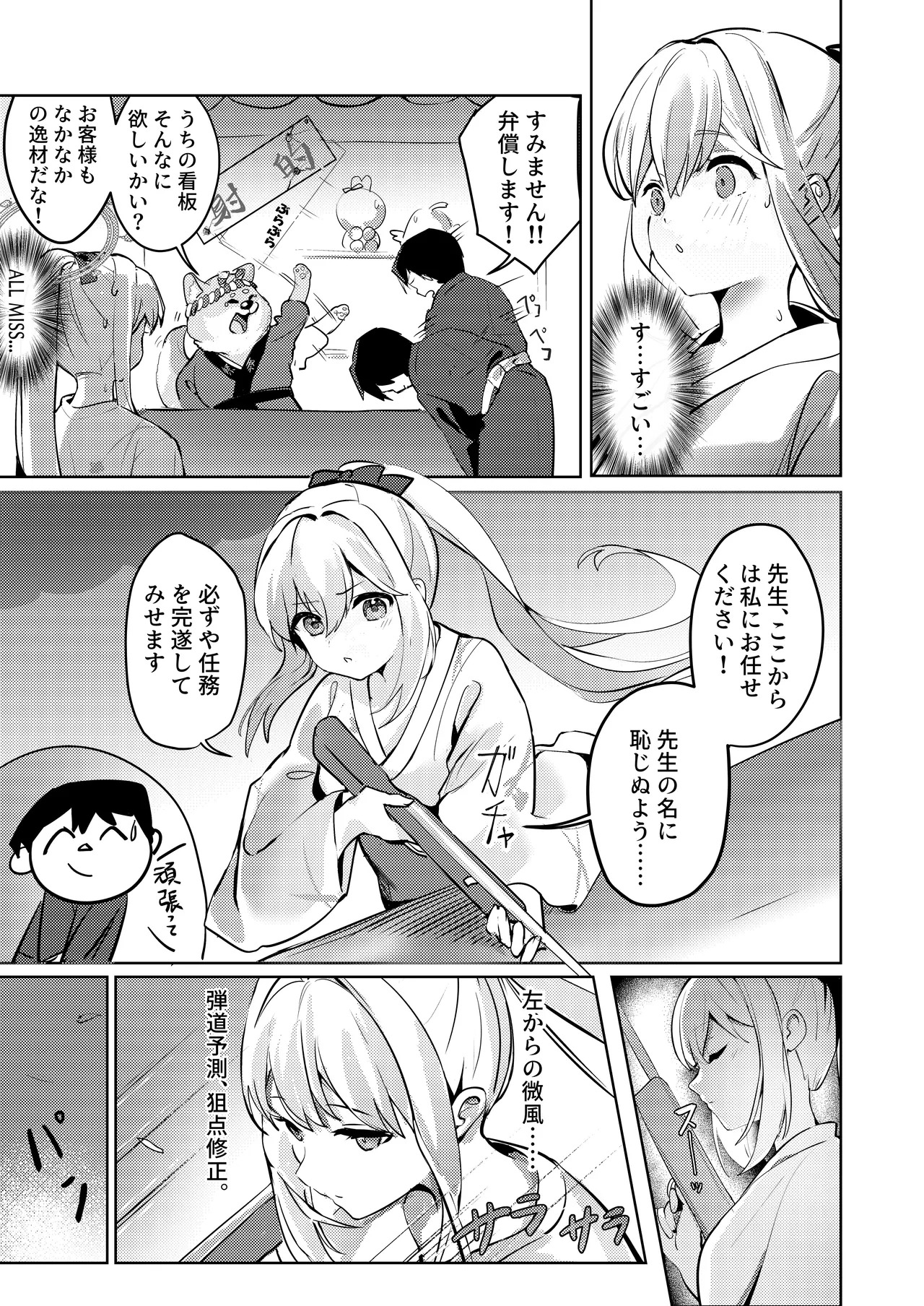 [Sandrop (KiTA)] Gettou Hanabi (Blue Archive) [Digital] - Page 13