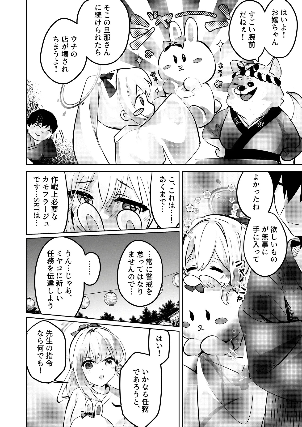 [Sandrop (KiTA)] Gettou Hanabi (Blue Archive) [Digital] - Page 14